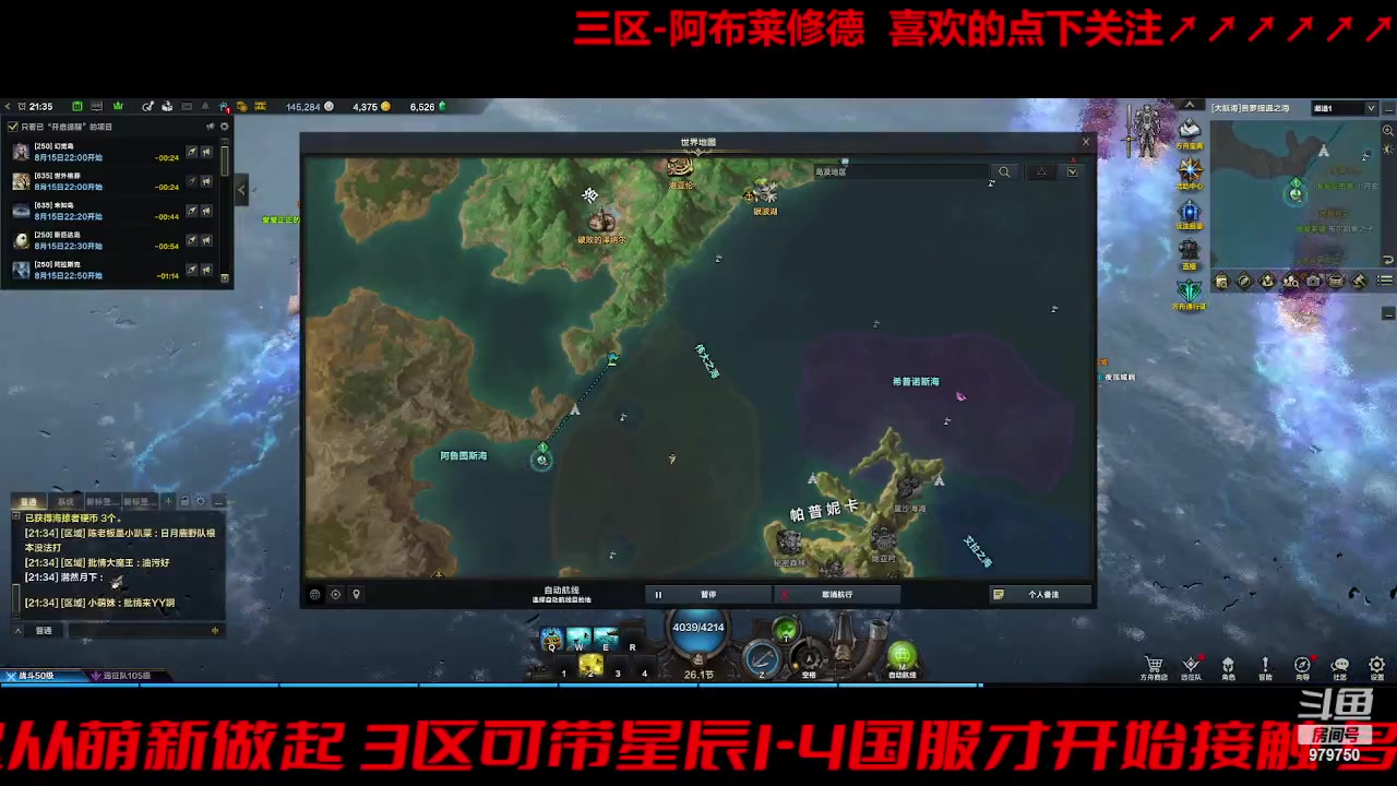 【2023-8-15 20点场】三凯1986:三区 搬砖 关注可带星辰前4阶