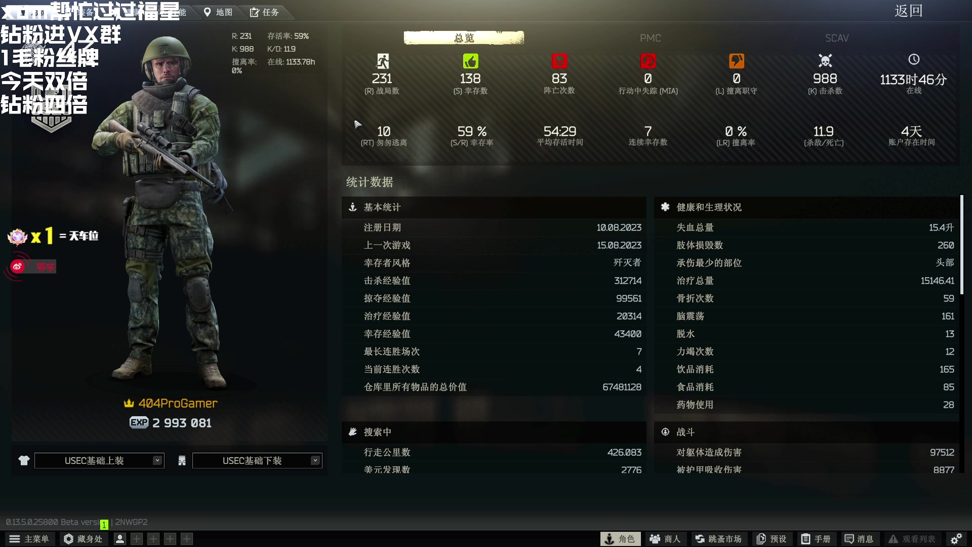 【2023-08-15 05点场】鄂宇这个疯子：【404/43级】双倍亲密度，感谢支持。