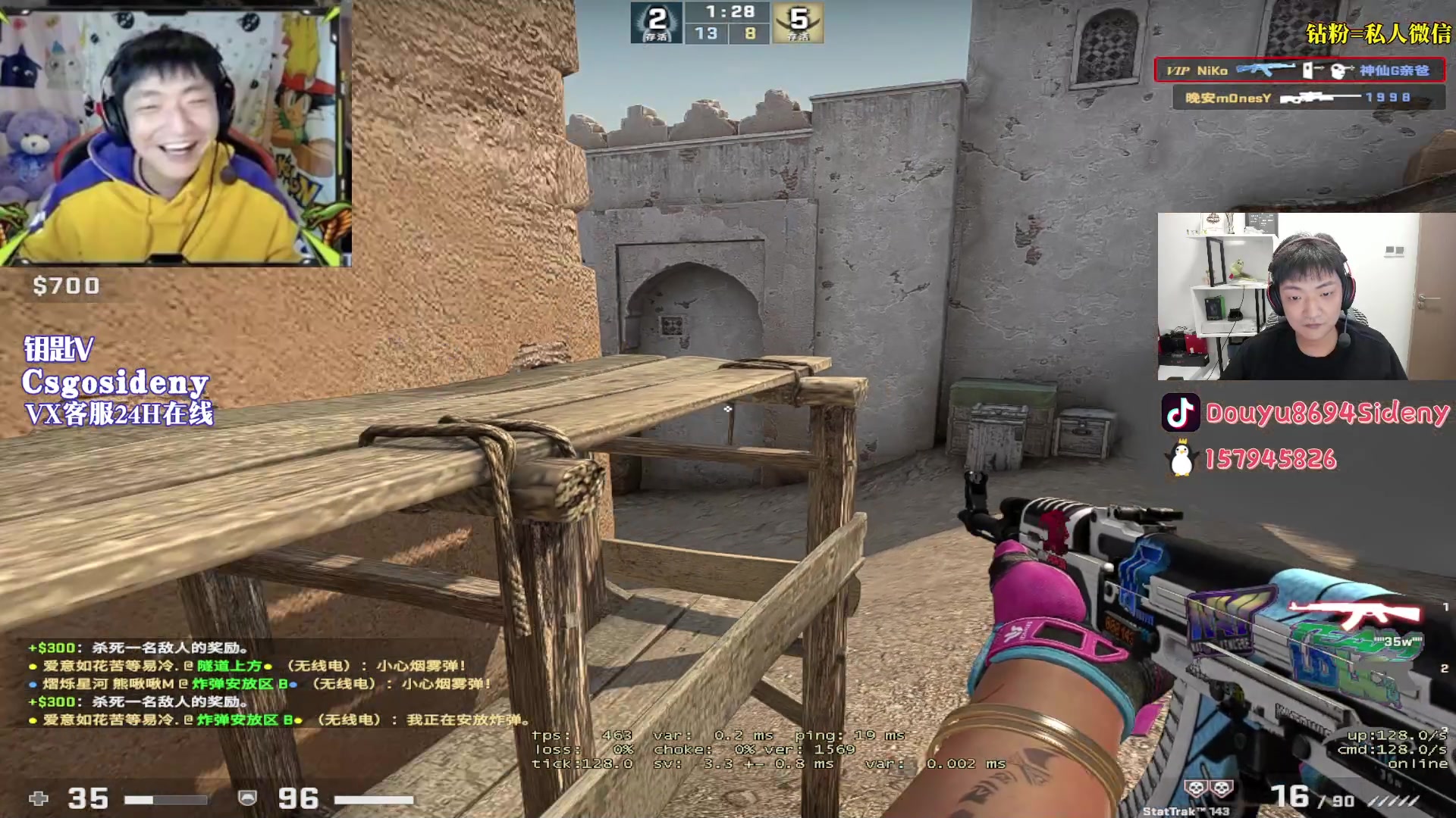 【2023-08-15 23点场】Sideny蛇：【呆猪】德尼德尼！！！天下无敌！！！