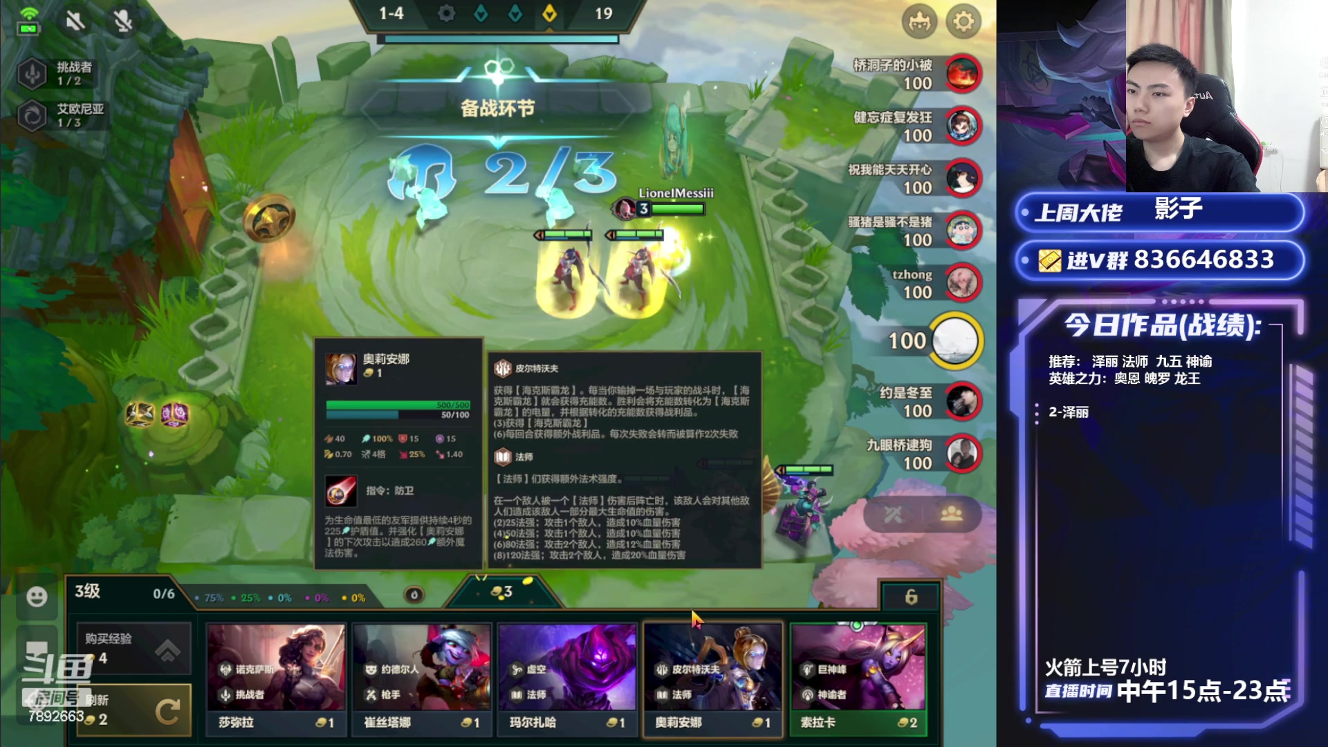 【2023-08-16 15点场】死亡轰炸DD：明天答案吸血鬼教学