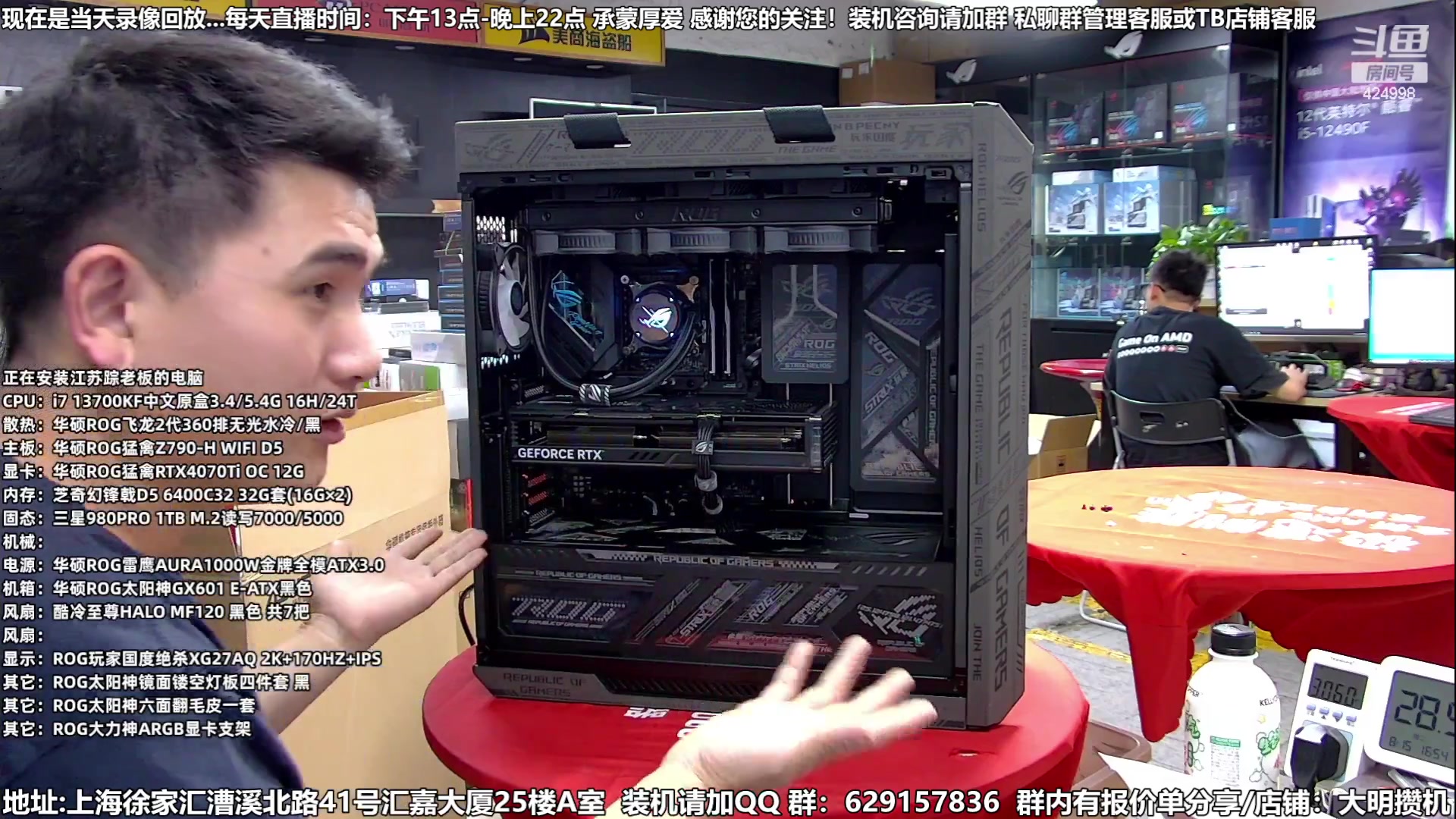 【2023-08-16 00点场】上海大明海：【大明攒机】装机活动不停