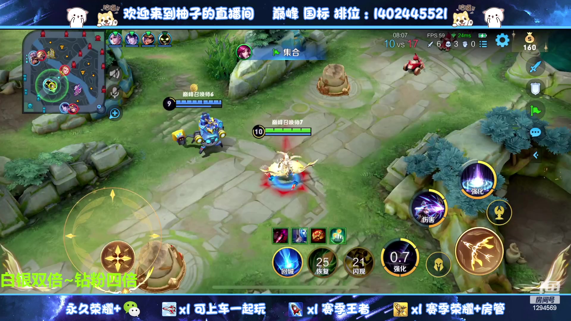 【2023-08-15 22点场】毕竟是柚子：微信有位~轻松上荣耀