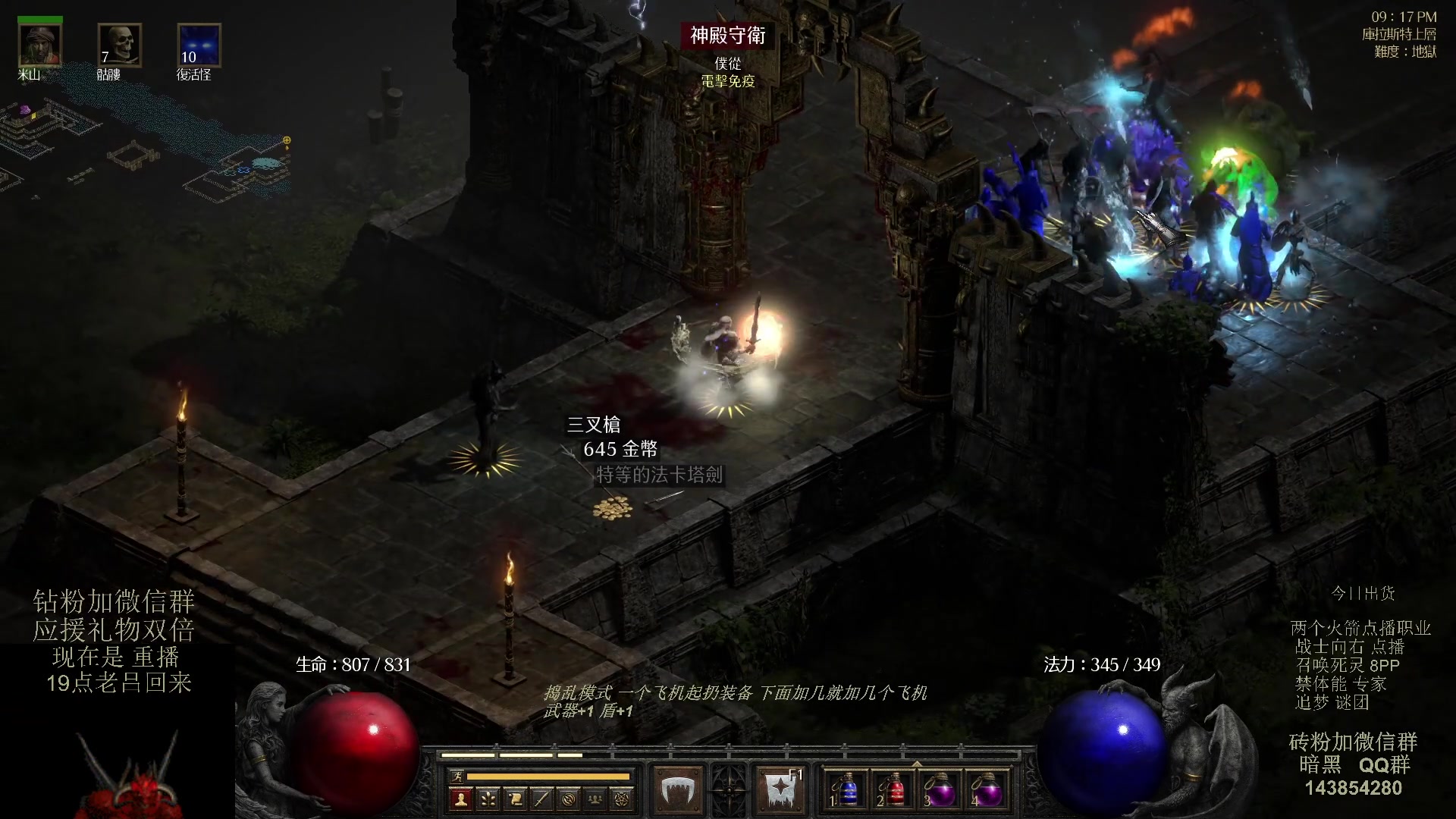 【2023-08-16 16点场】英雄吕布：暗黑 重制版 烟花刺客 走起