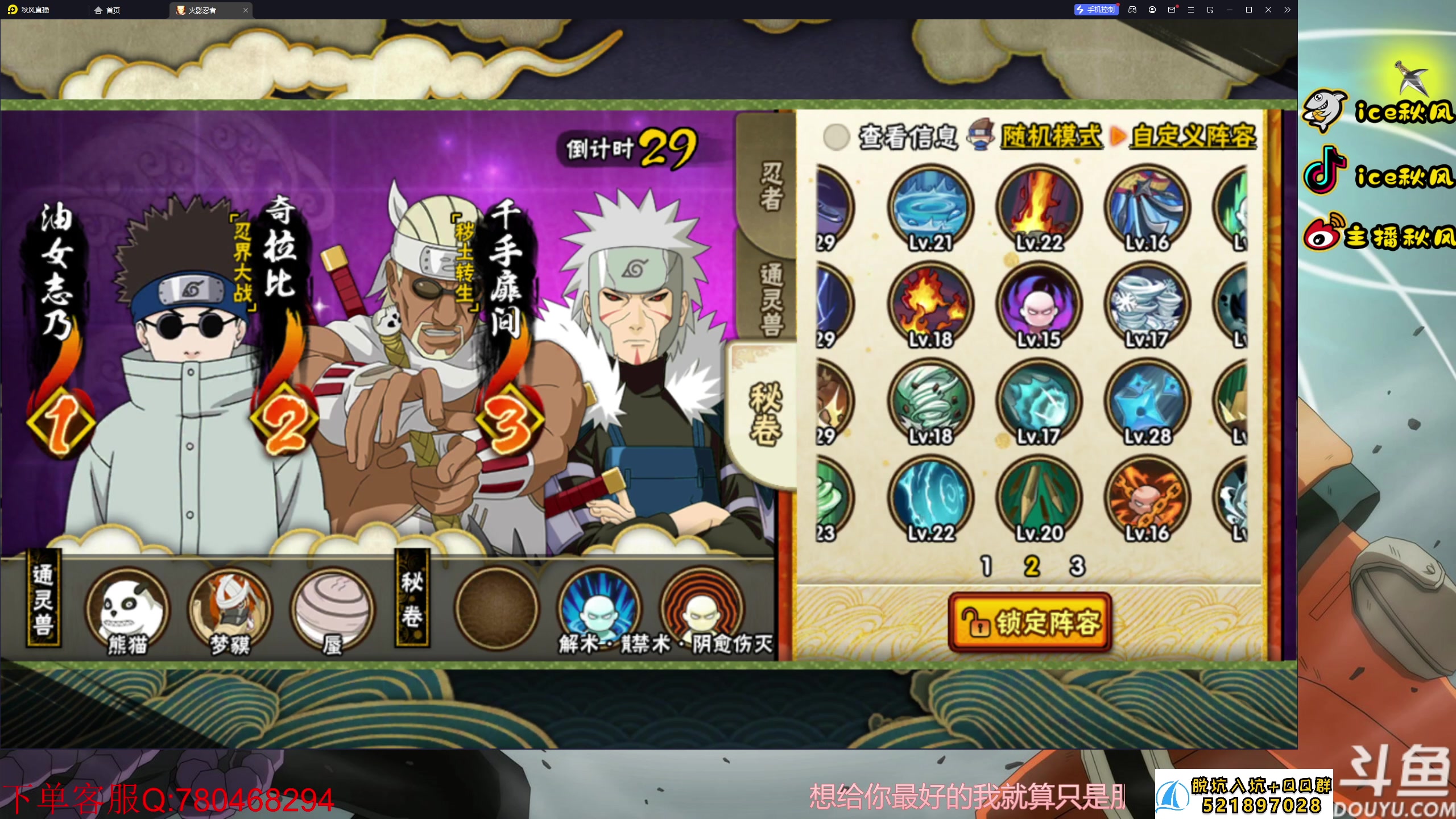 【2023-08-16 18点场】ice秋风：段位超影！