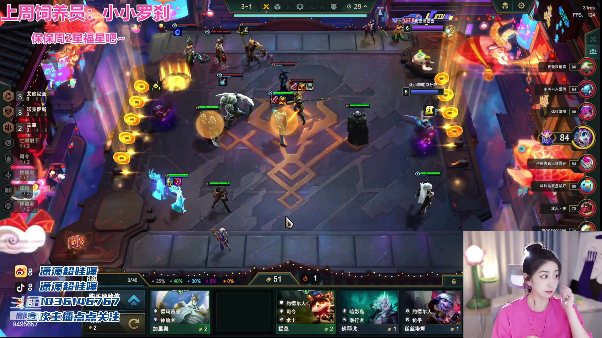 【2023-08-15 21点场】潇潇超哇噻：《女神杯》突围赛~