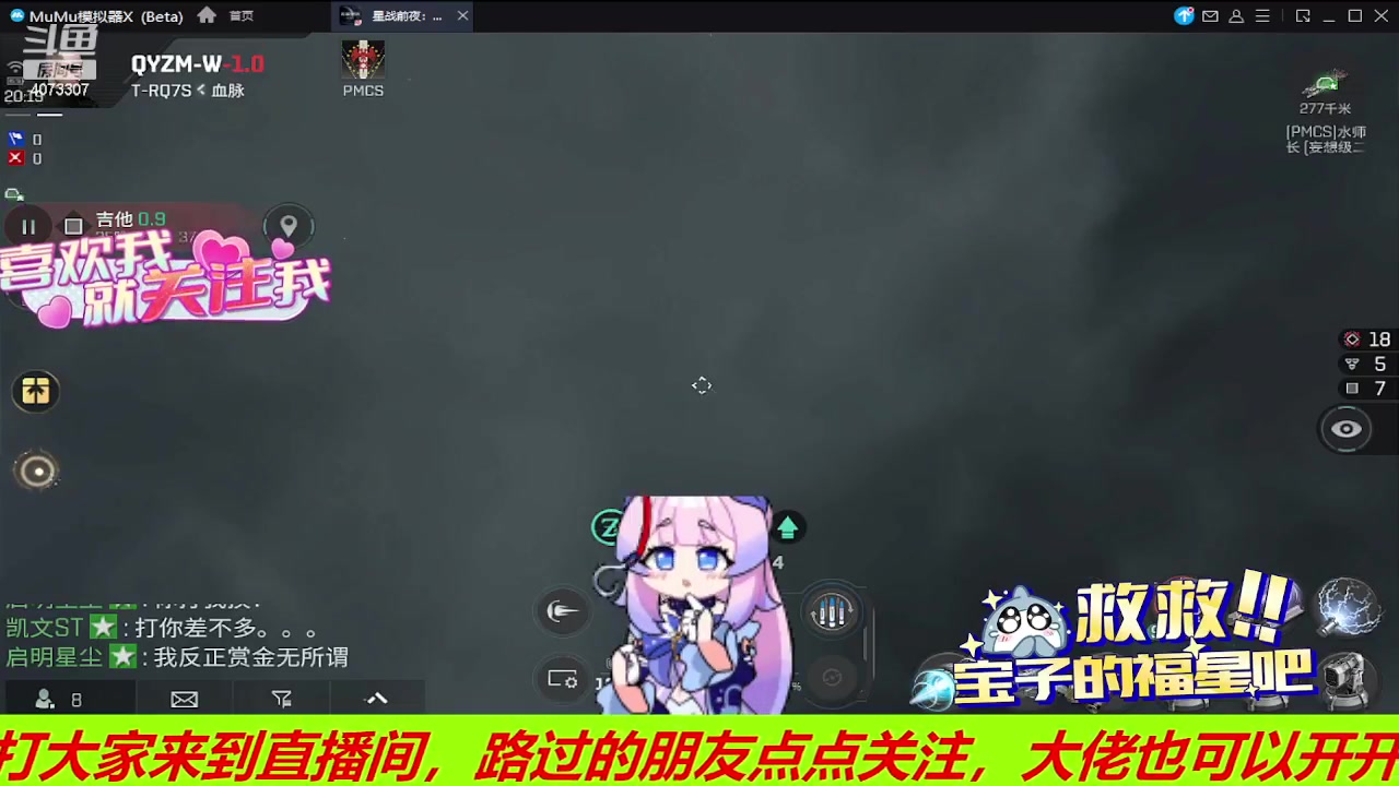 【2023-08-15 19点场】o莫羽寒：EVE国服手游，新八区开启倒计时！