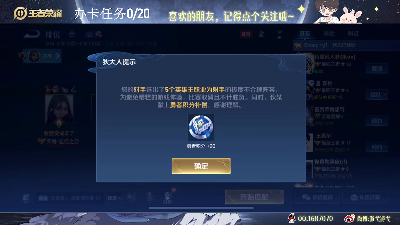 【2023-08-16 13点场】游弋：荣耀60星单排随便杀杀