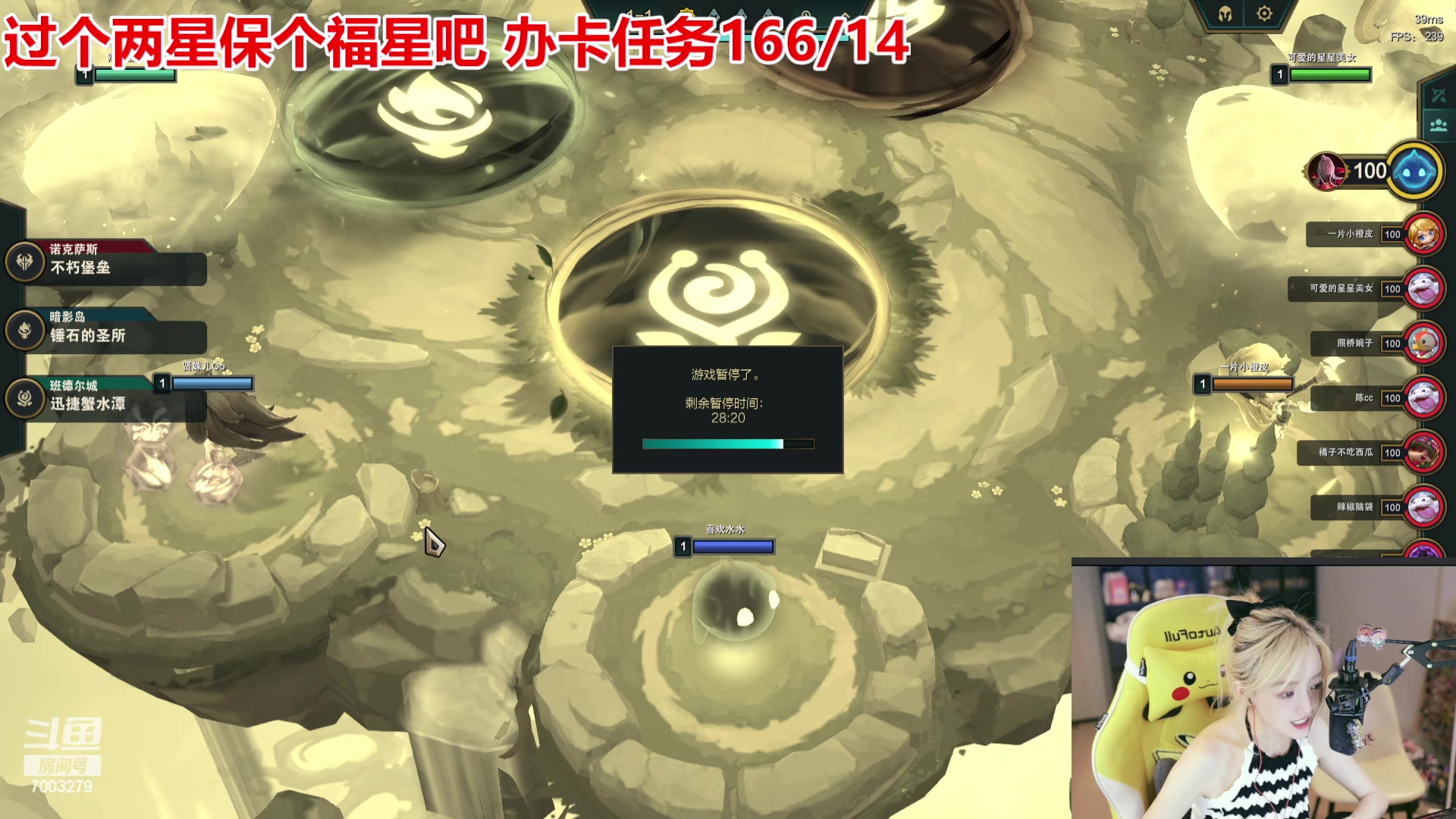 【2023-08-16 18点场】喜欢水水：《云顶女神杯》