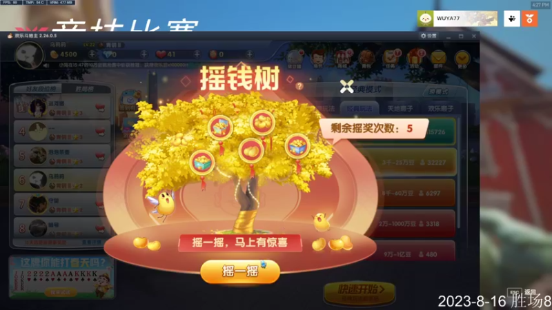 【2023-08-16 16点场】乌鸦LK：今天艾什能杀完吗