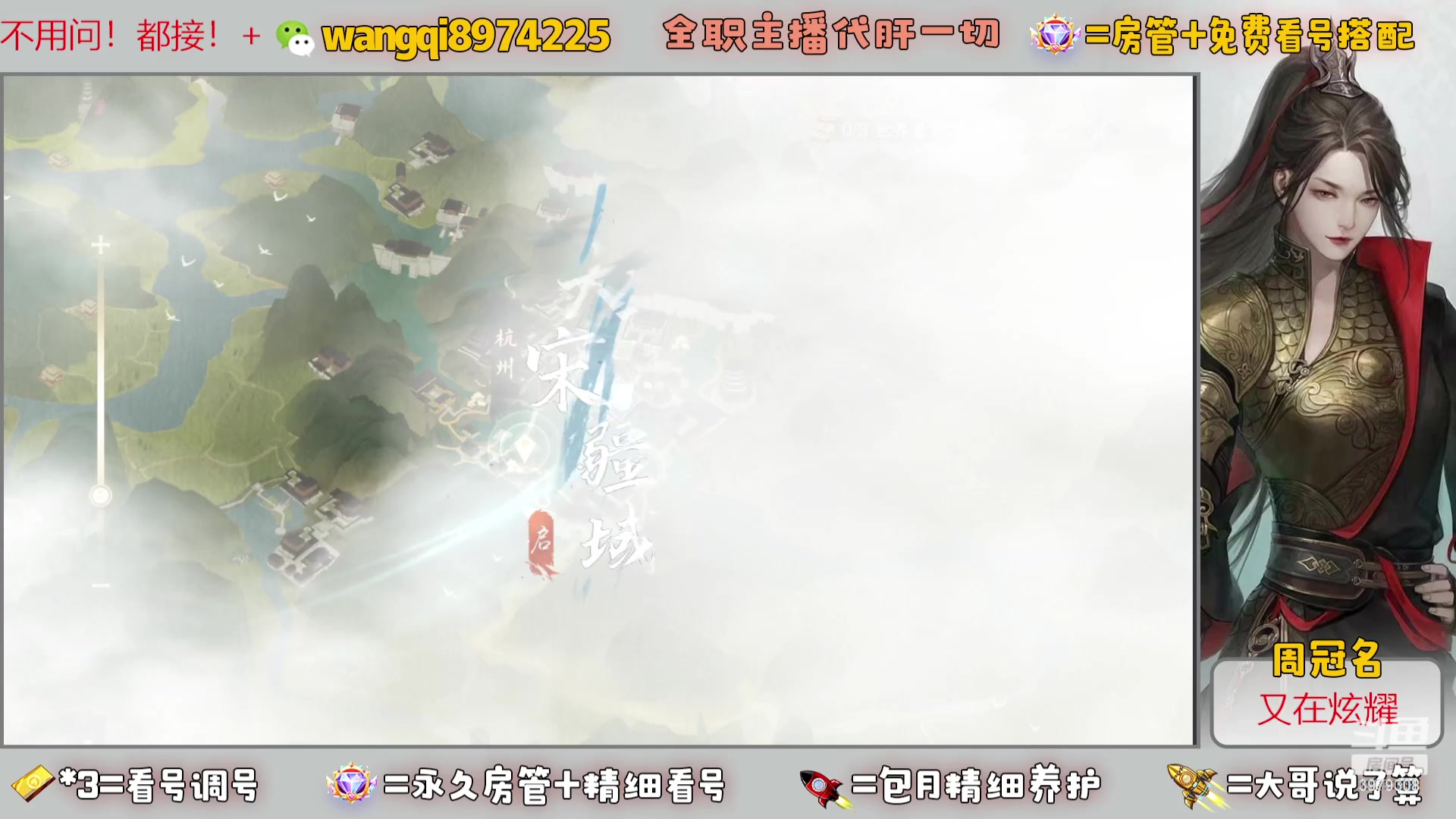 【2023-8-12 10点场】东北王大叔:看号探索帮一切！全职业大师！全职主播！