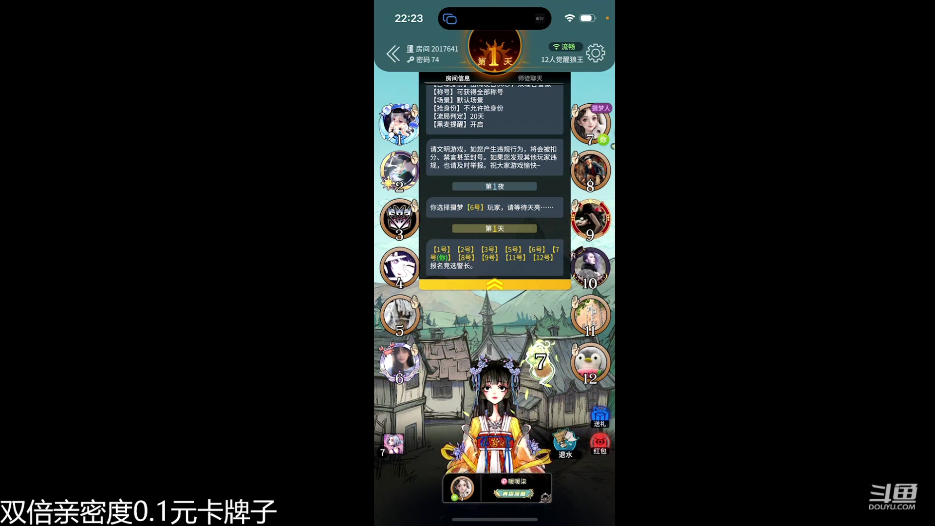 【2023-08-15 21点场】冠磊崽：（双倍亲密度）网易狼人杀嘻嘻