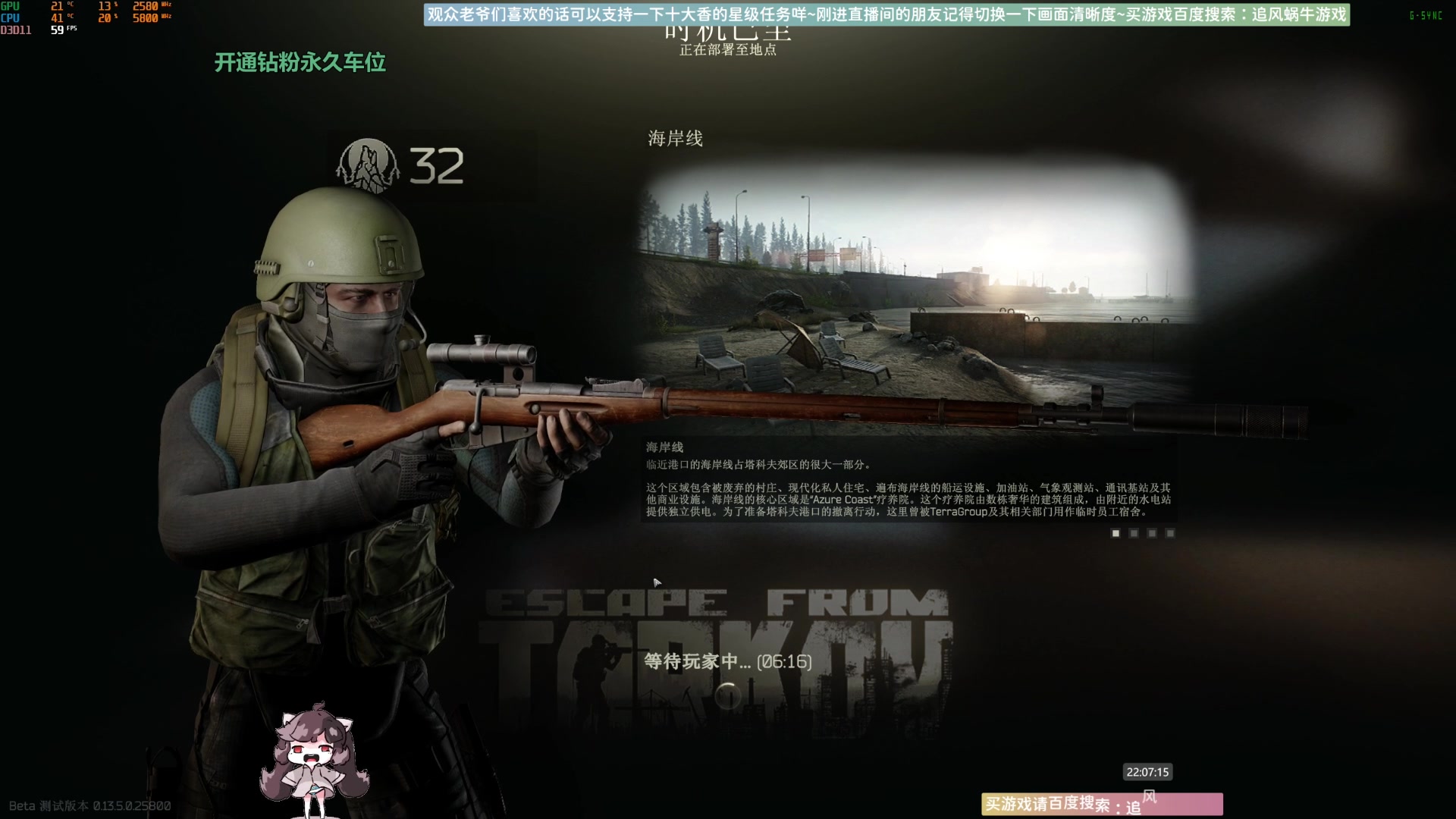 【2023-08-15 21点场】Biu十香：✨斗鱼第一画质✨萌新入坑日常✨逃离塔科夫