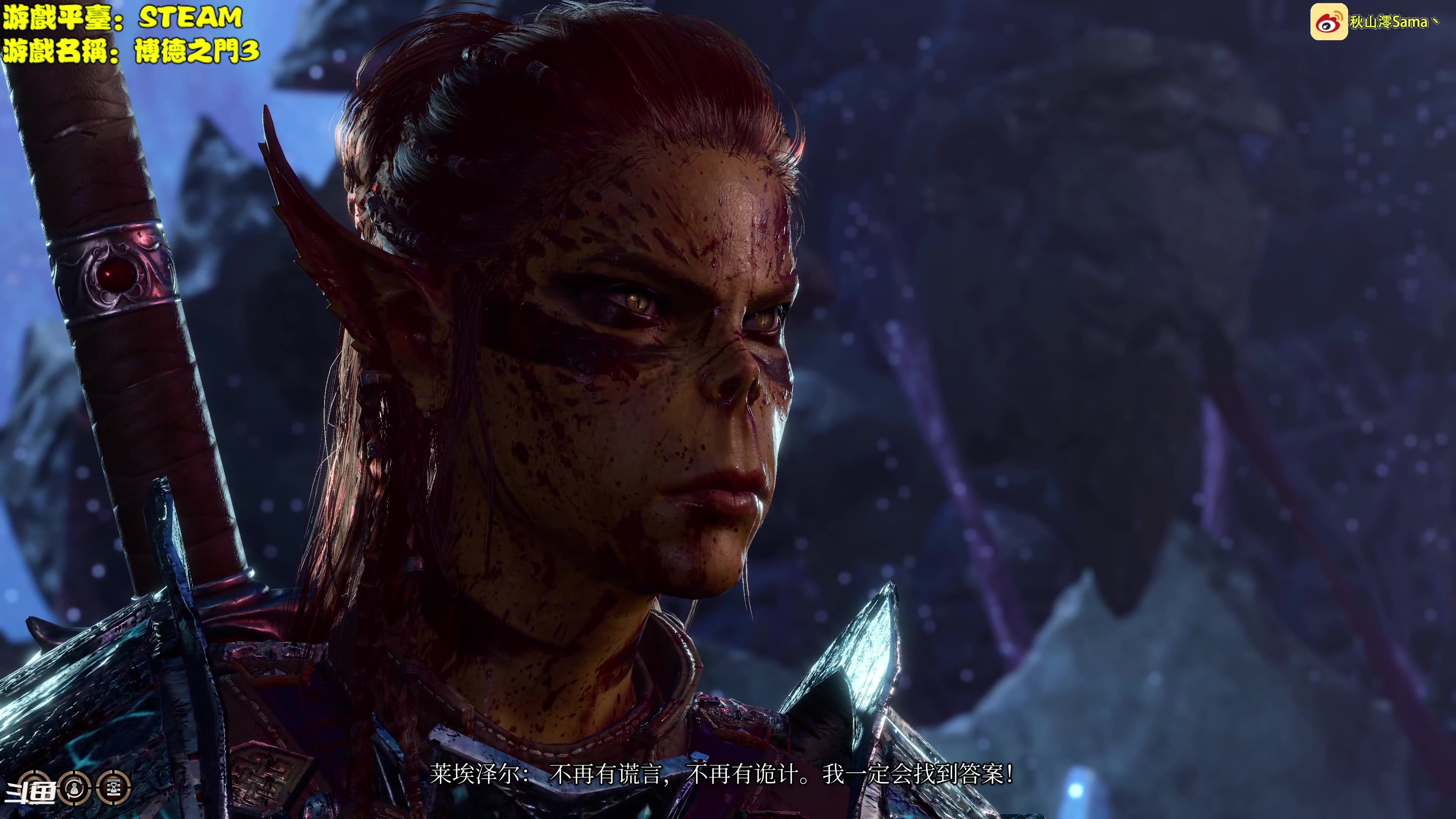 【2023-08-16 14点场】主播秋山澪丶：博德之门3！进入第三章