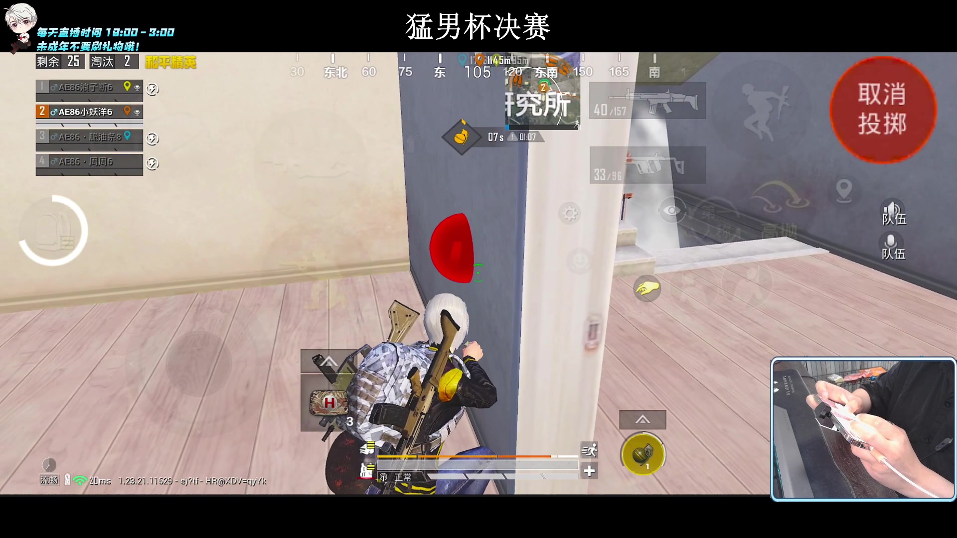 【2023-08-16 19点场】小妖洋：【猛男杯决赛！】