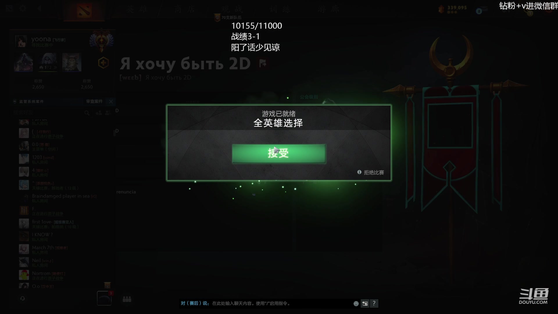 【2023-08-16 15点场】艾斯yoona：yoona:来学新版本上分密码