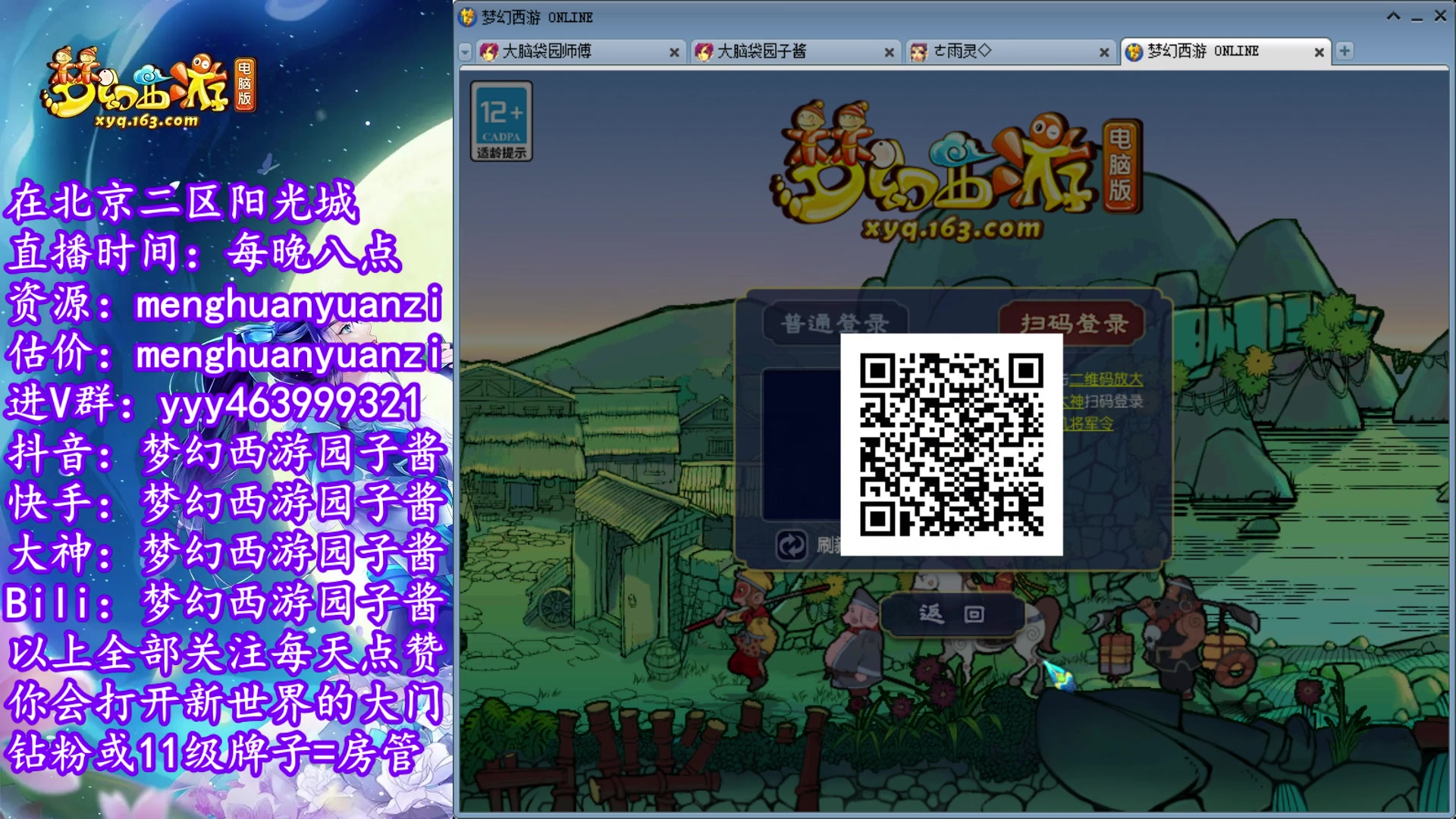 【2023-08-15 21点场】梦幻西游园子酱：全能资源主播，完了全完了