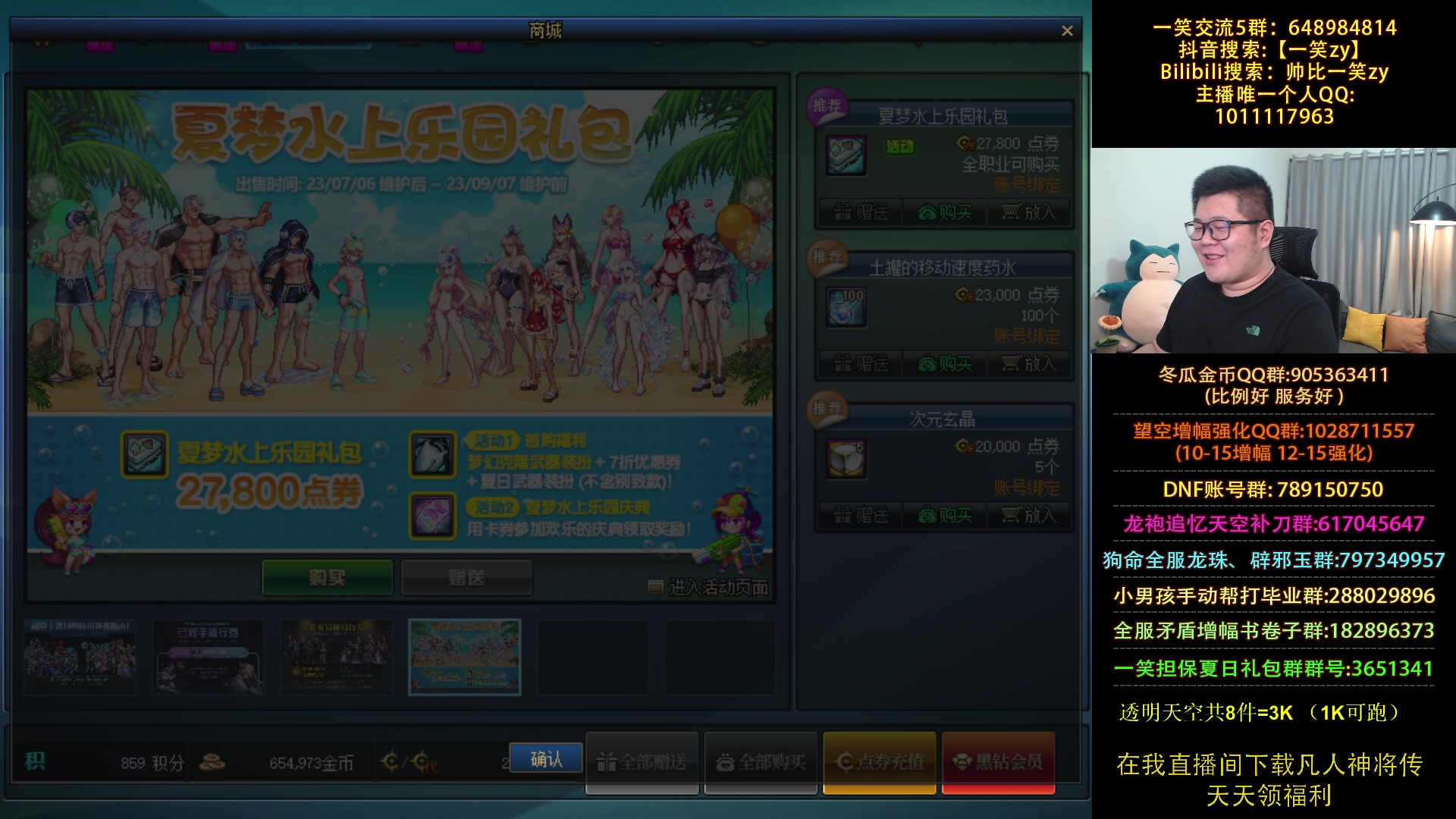 【2023-08-16 20点场】一笑zy：稀有黑武之根本花不完系列！~