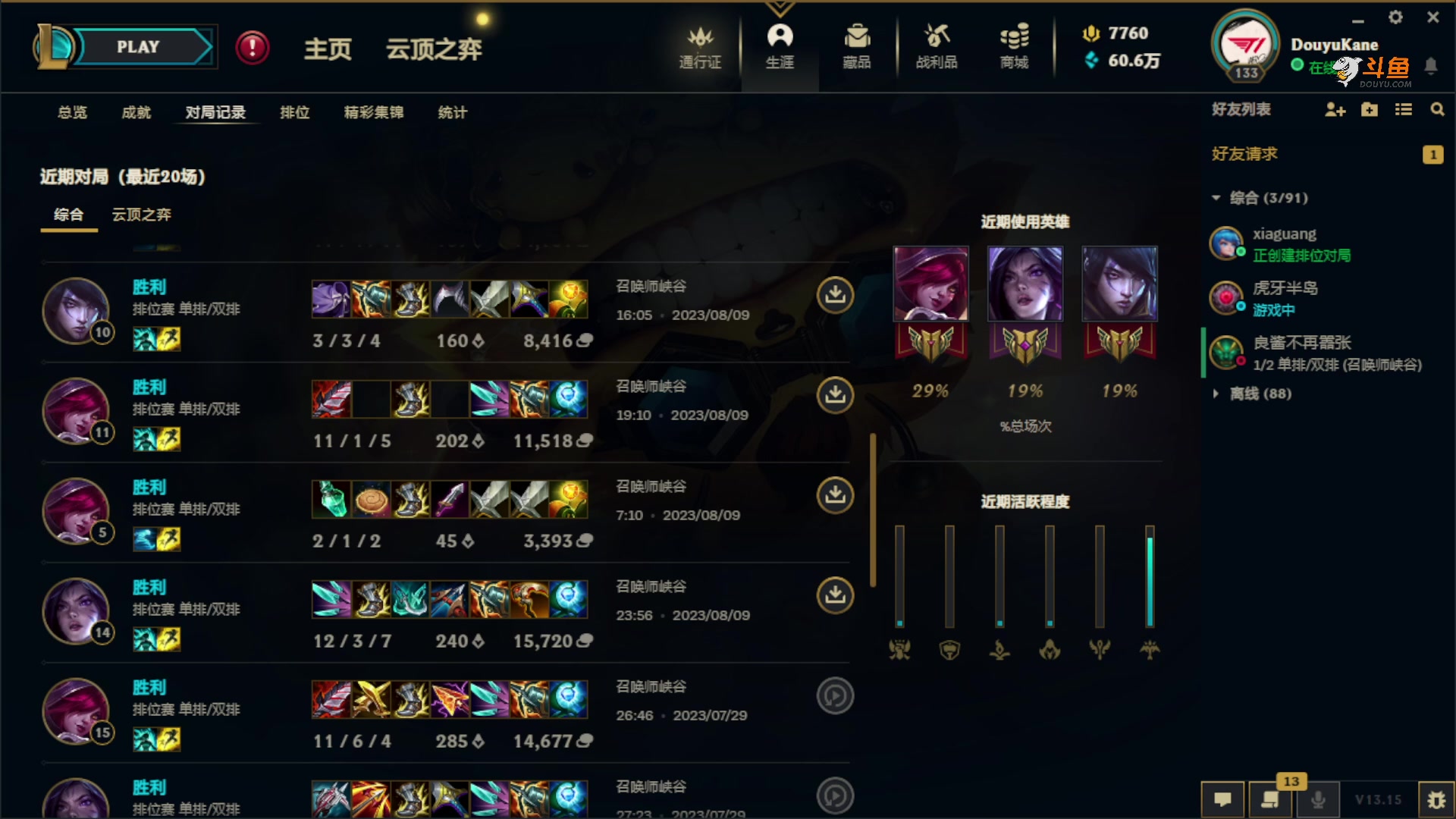 【2023-08-16 10点场】kane晕晕：主播是懒狗