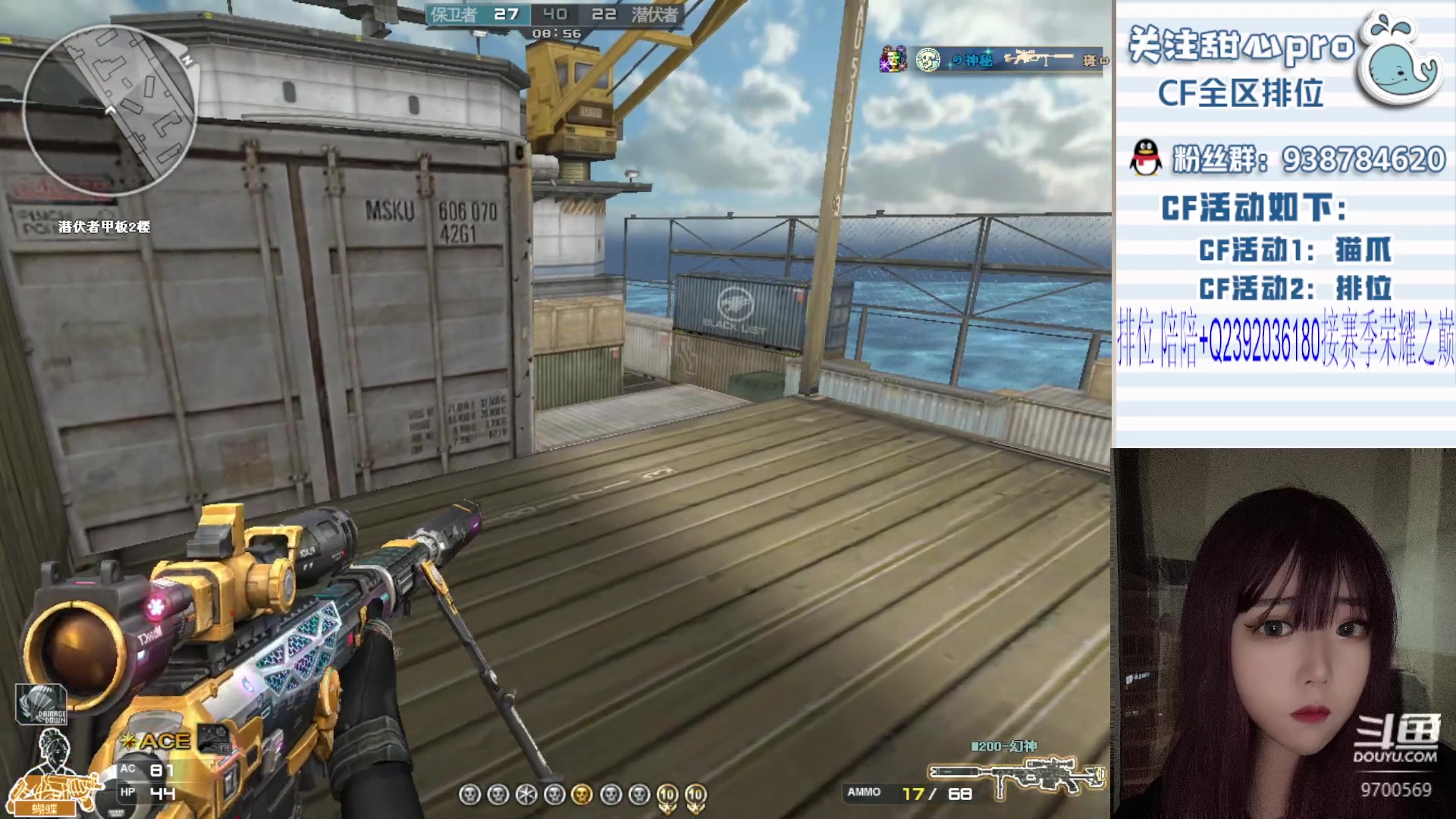 【2023-08-16 00点场】甜心pro：全区秒上/最强下饭女打手