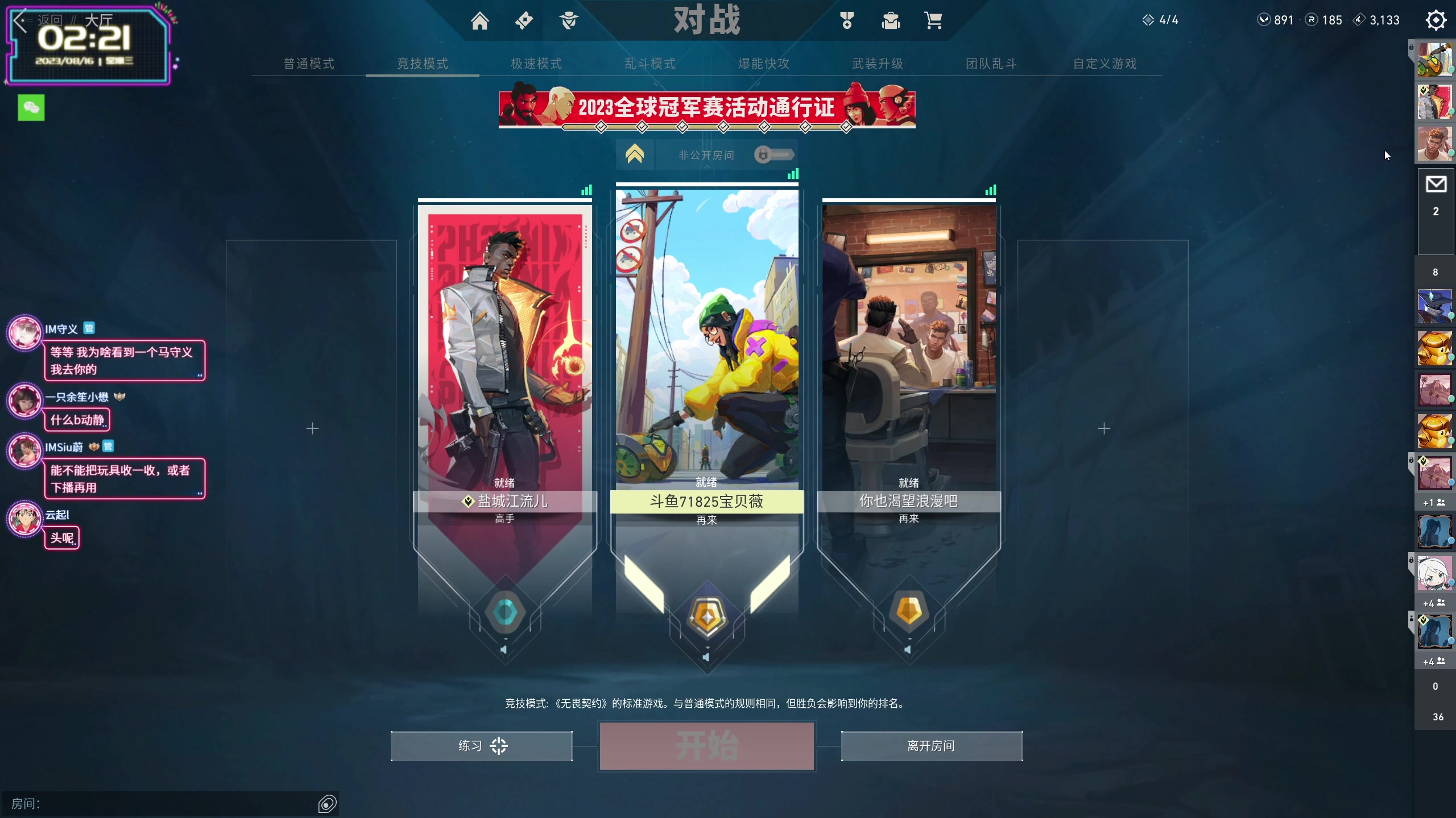 【2023-08-16 01点场】宝贝薇阿：薇薇：18点女神杯~71825