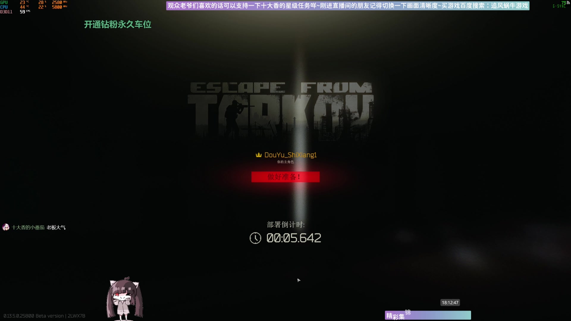 【2023-08-15 17点场】Biu十香：✨斗鱼第一画质✨萌新入坑日常✨逃离塔科夫