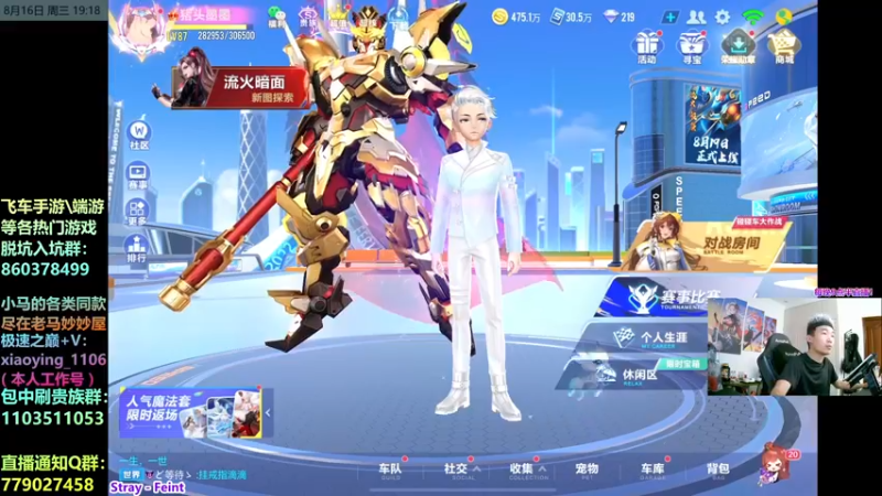 【2023-08-16 19点场】17丶Xtreme：极速之巅！限制赛车3V！原神！！