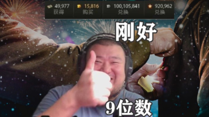 【坦克世界】终于攒够一个小目标
