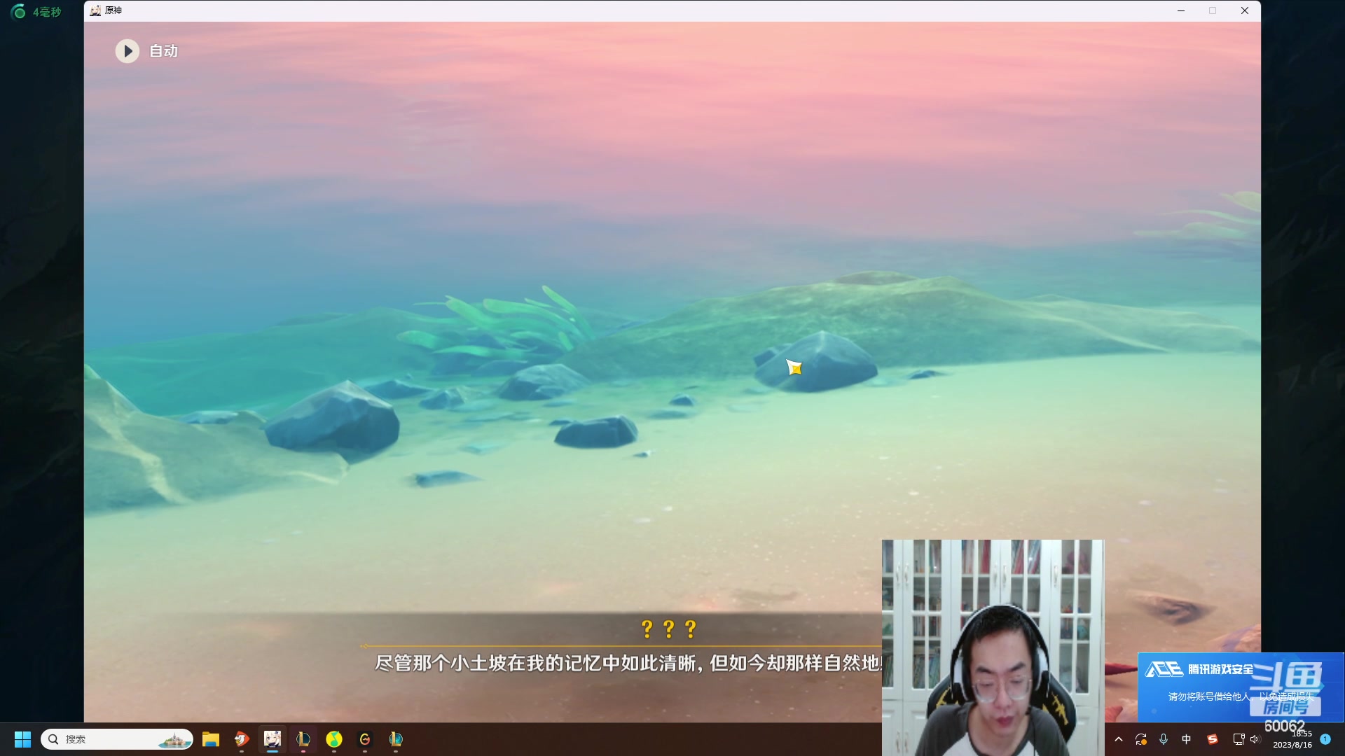 【2023-08-16 18点场】风中追风Fzz1：卷毛：峡谷之巅！！