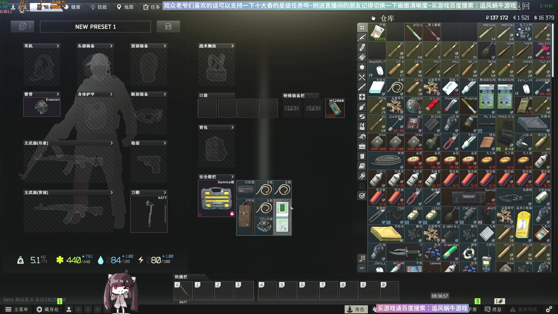 【2023-08-15 08点场】Biu十香：✨斗鱼第一画质✨萌新入坑日常✨逃离塔科夫