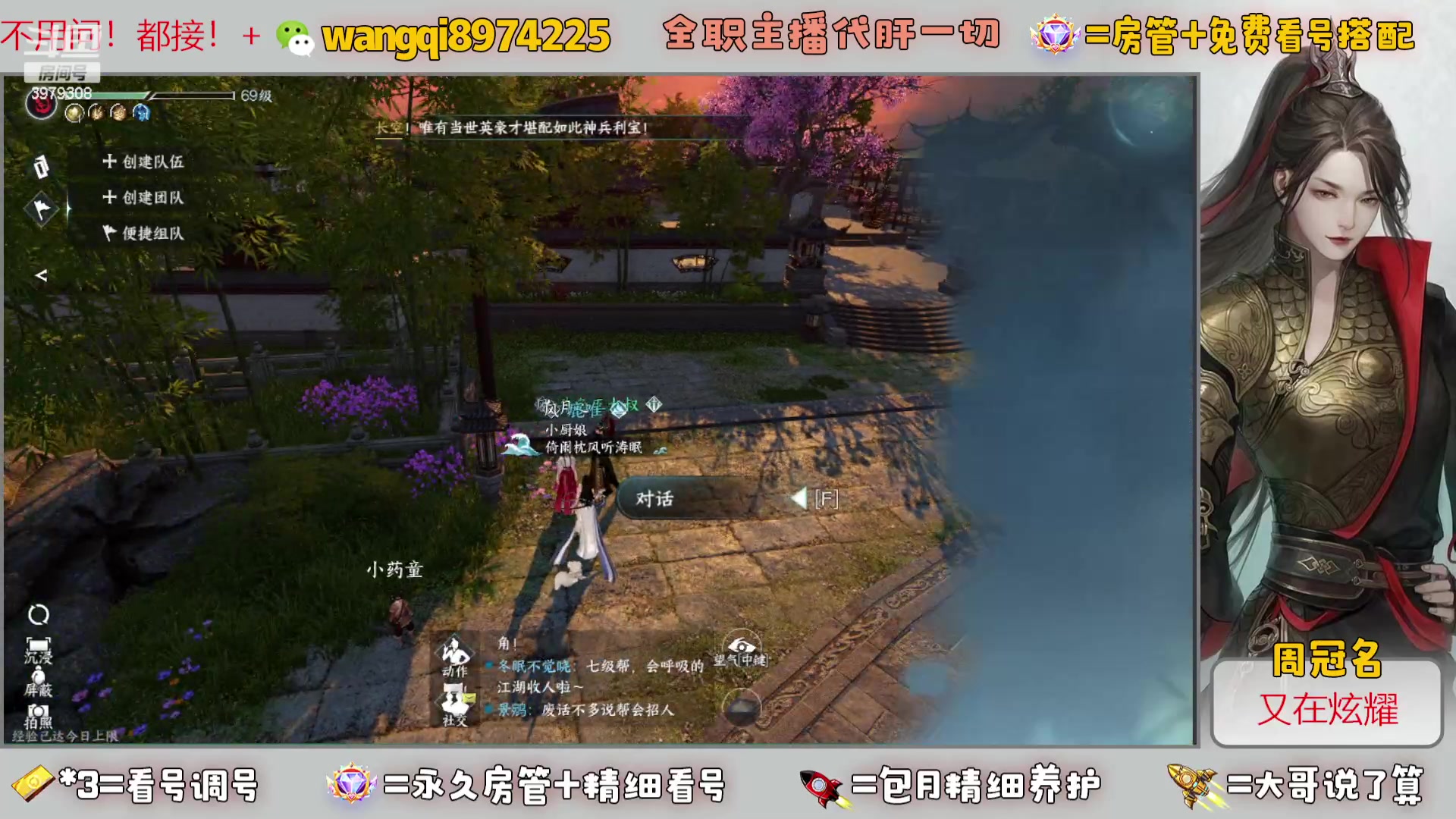 【2023-8-12 19点场】东北王大叔:看号探索帮一切！全职业大师！全职主播！