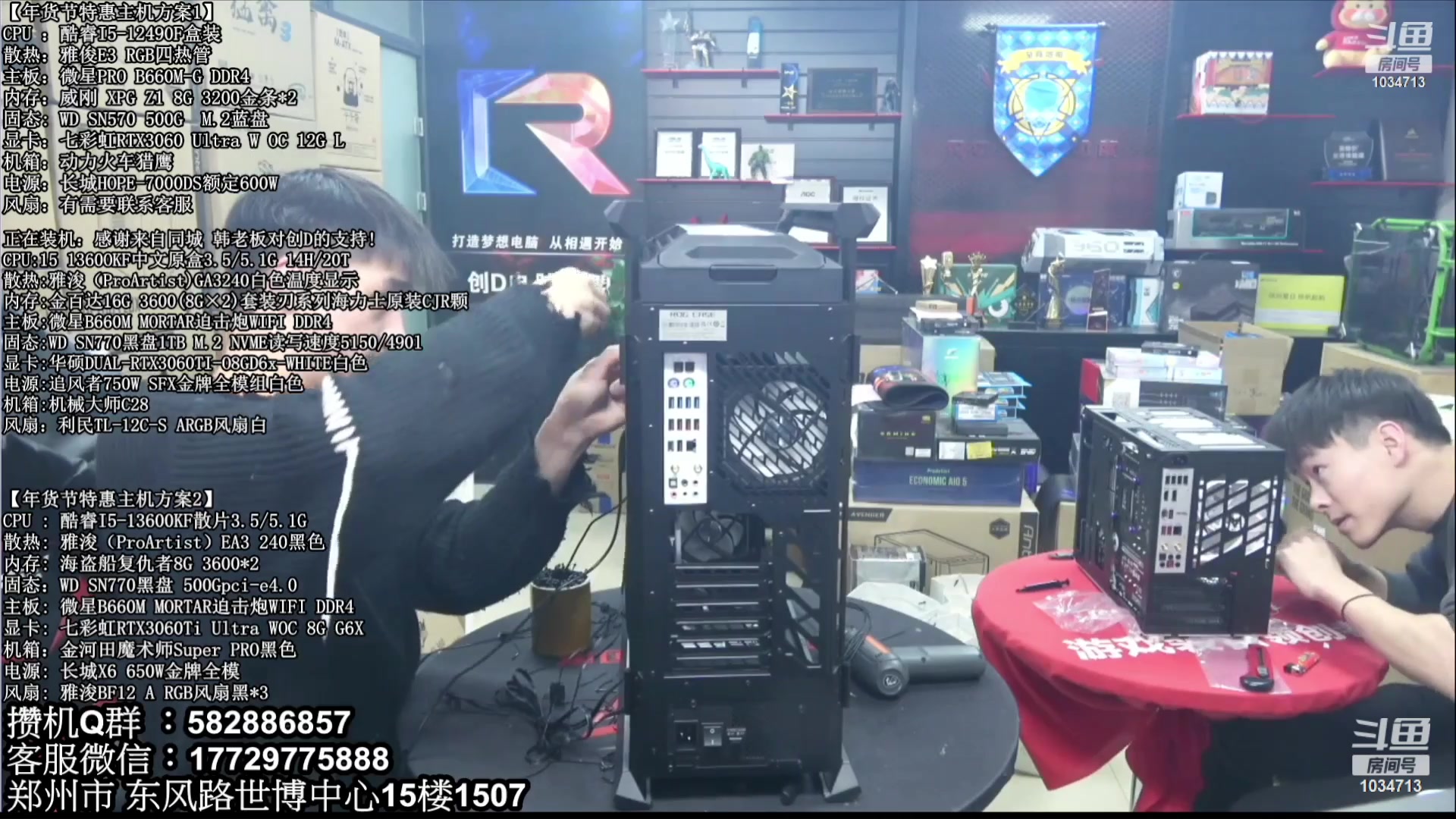 【2023-08-16 04点场】创D电脑联盟：郑州创D：暑期电脑活动开启