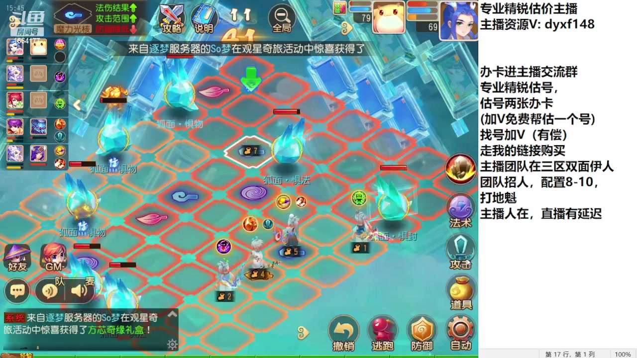 【2023-08-16 15点场】我叫小小小方：专业精锐找号估号帮看号
