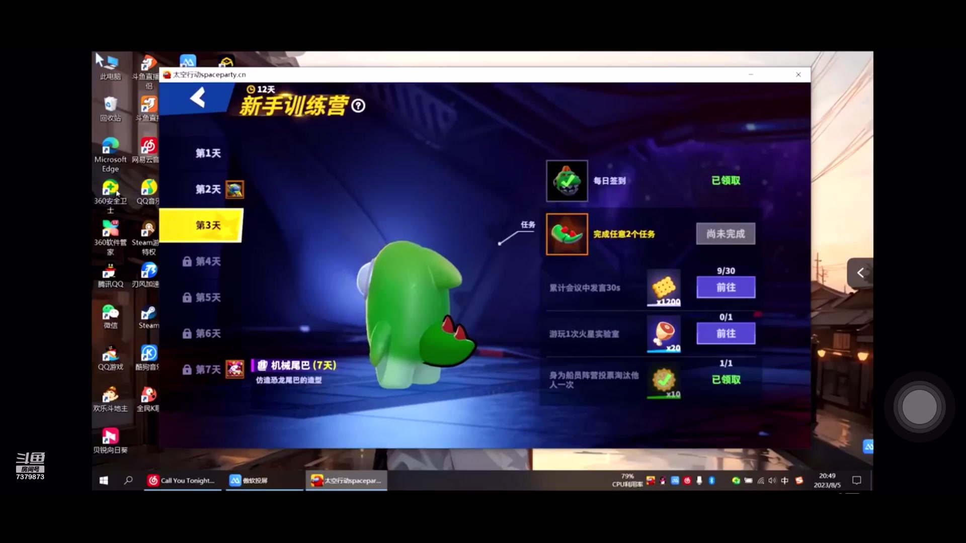 【2023-8-12 19点场】奇缘酱Qiyuan:【直播】好玩爱玩！！太空行动～