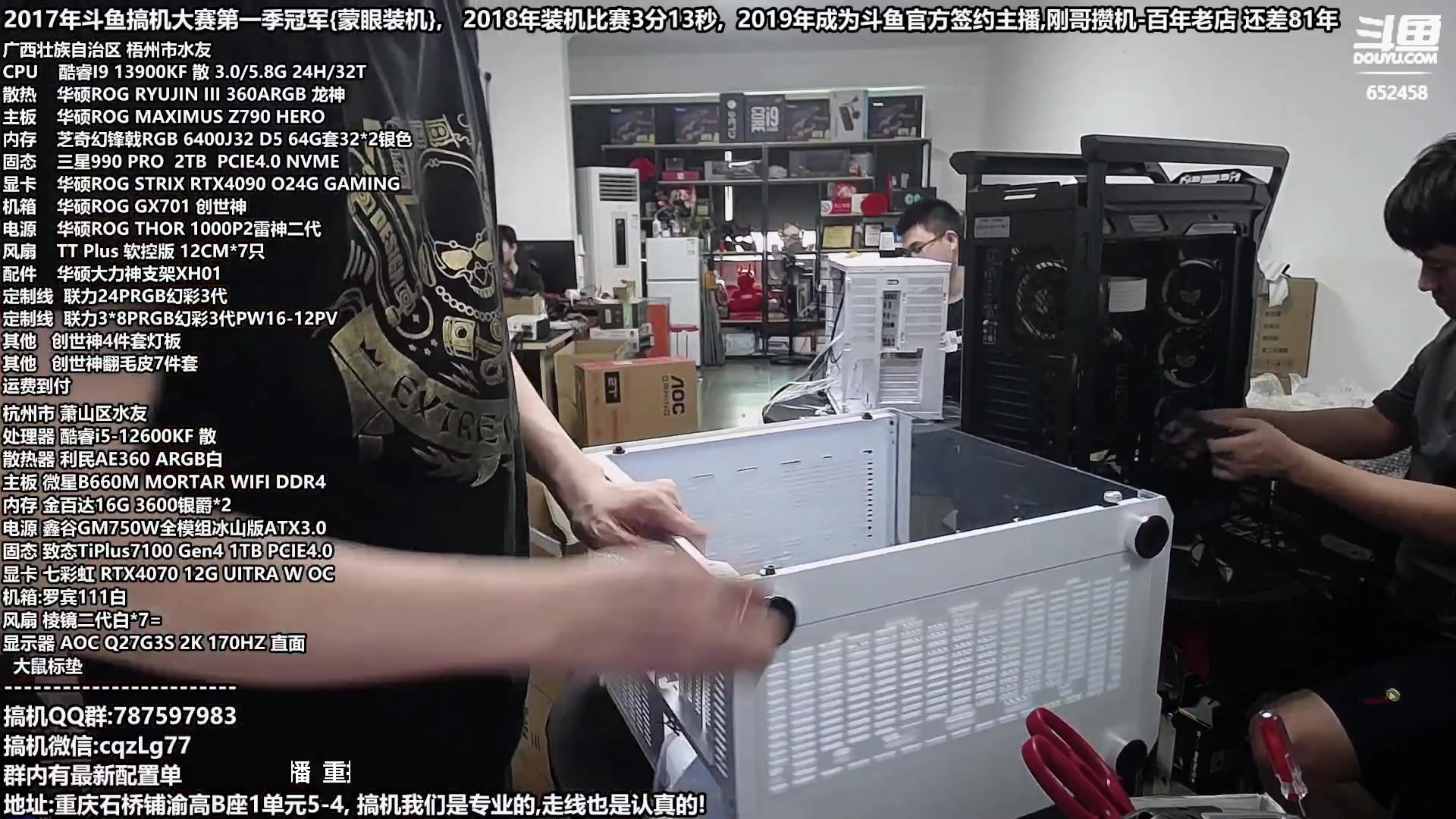 【2023-08-15 18点场】重庆刚哥金牌装机店：重庆刚哥,配电脑,818活动开始了