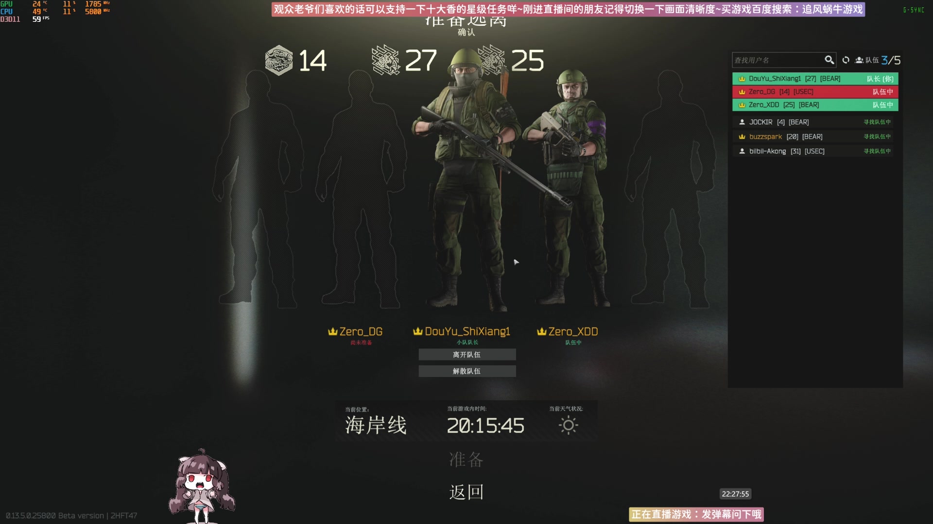 【2023-08-14 22点场】Biu十香：✨斗鱼第一画质✨萌新入坑日常✨逃离塔科夫