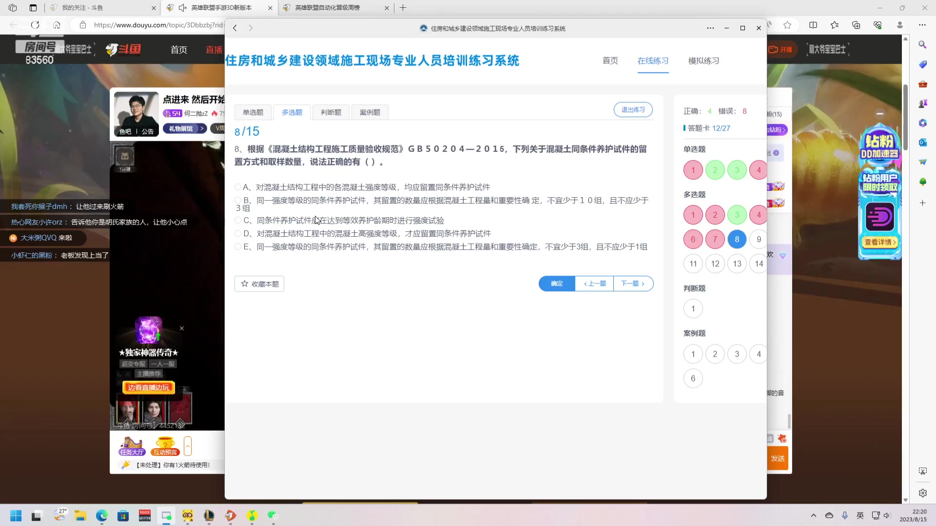 【2023-08-15 21点场】马达加斯加岛小龙虾zzz：驴酱萧亚轩：这个 主播想要游戏体验！