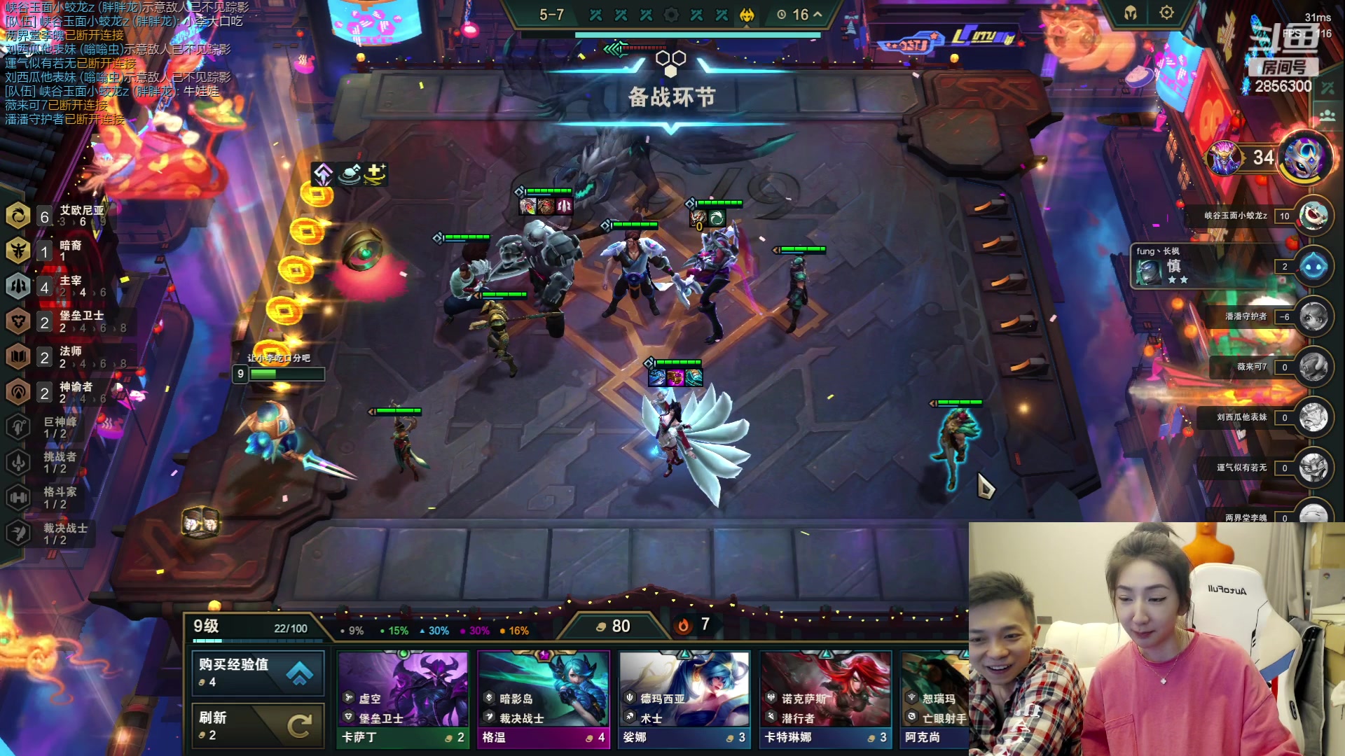 【2023-08-16 03点场】NB丶条皮兄弟：解说斗鱼女神杯比赛！