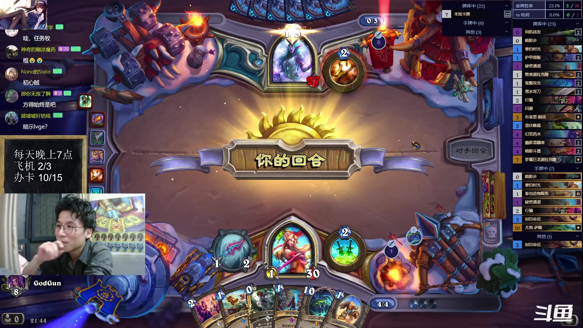 【2023-08-16 21点场】神棍老师麦迪文：神棍老师：偶尔迟到的直播间