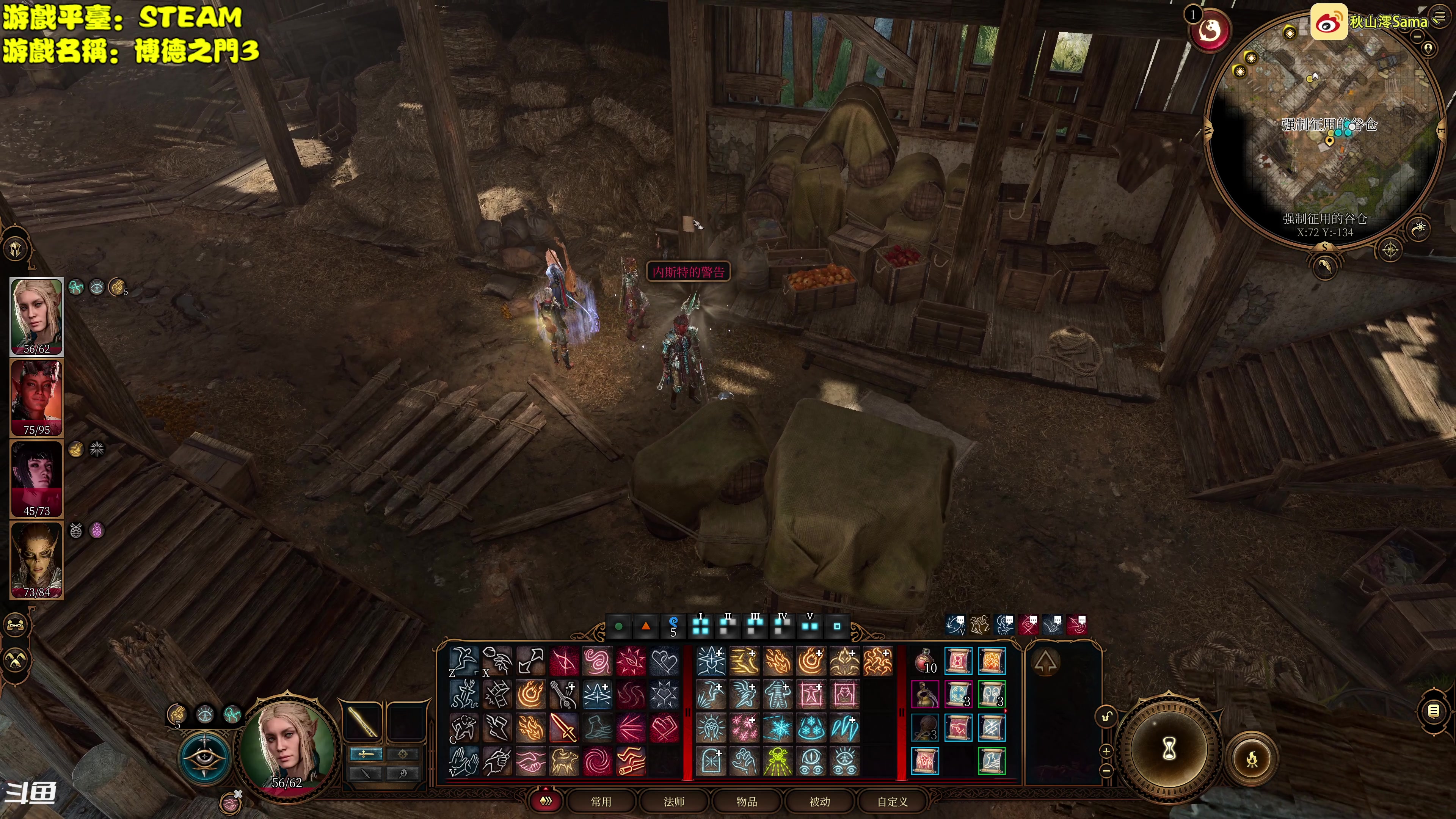 【2023-08-16 16点场】主播秋山澪丶：博德之门3！进入第三章