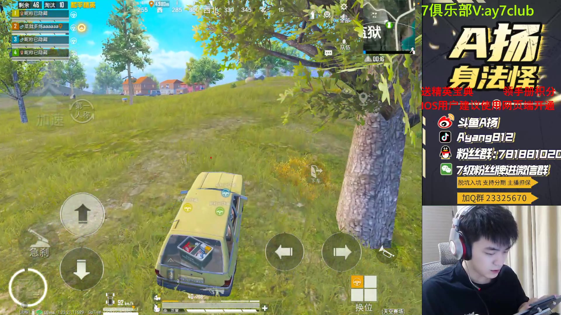 【2023-08-16 22点场】A扬丷：斗鱼最强的男人！