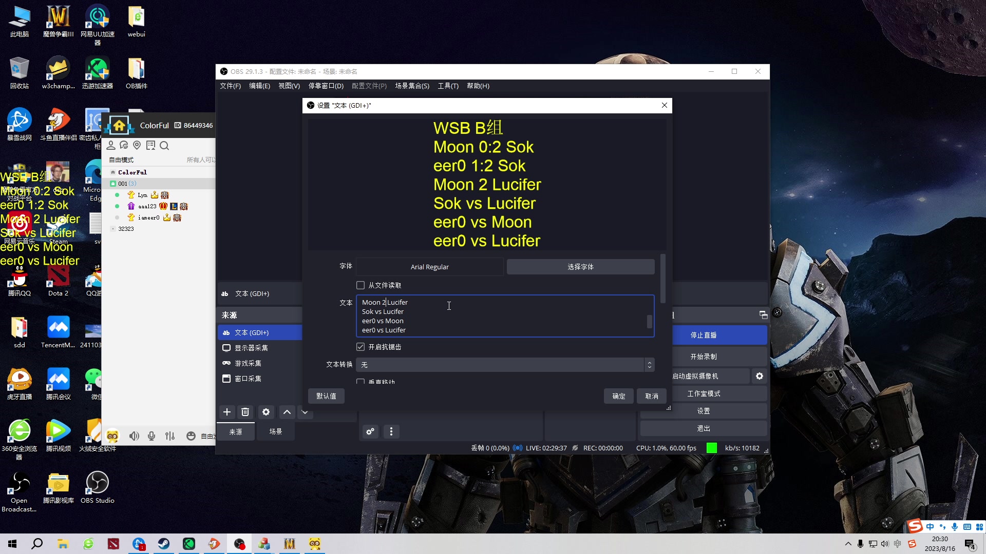 【2023-08-16 19点场】iameer0：【直播】6点WSB B组