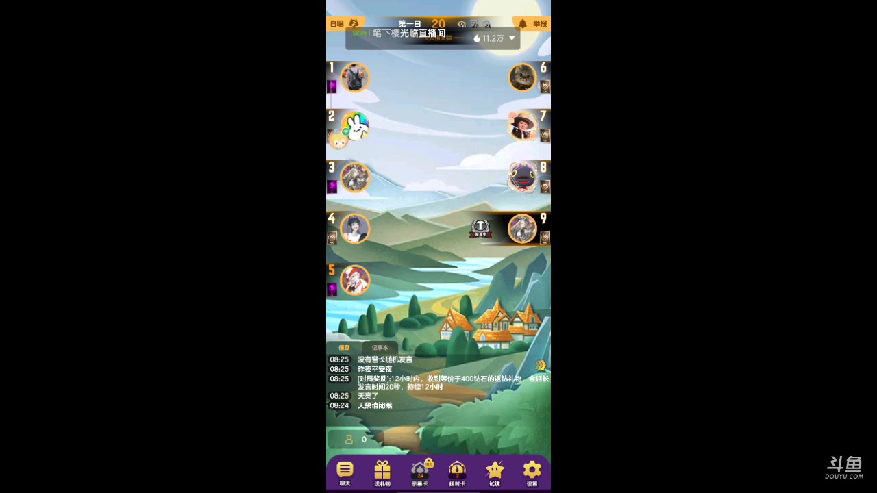 【2023-08-16 07点场】111陆某人：#天天狼人#新人报道10324439