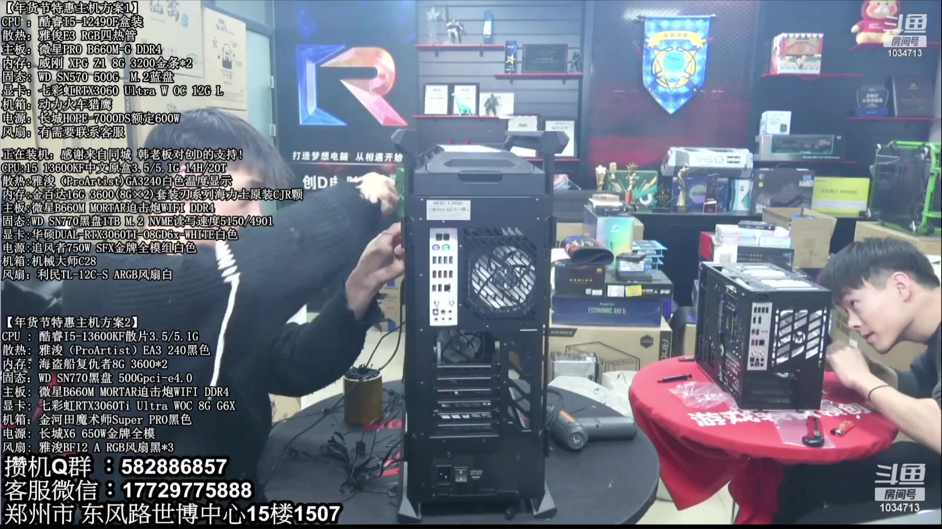 【2023-08-16 06点场】创D电脑联盟：郑州创D：暑期电脑活动开启