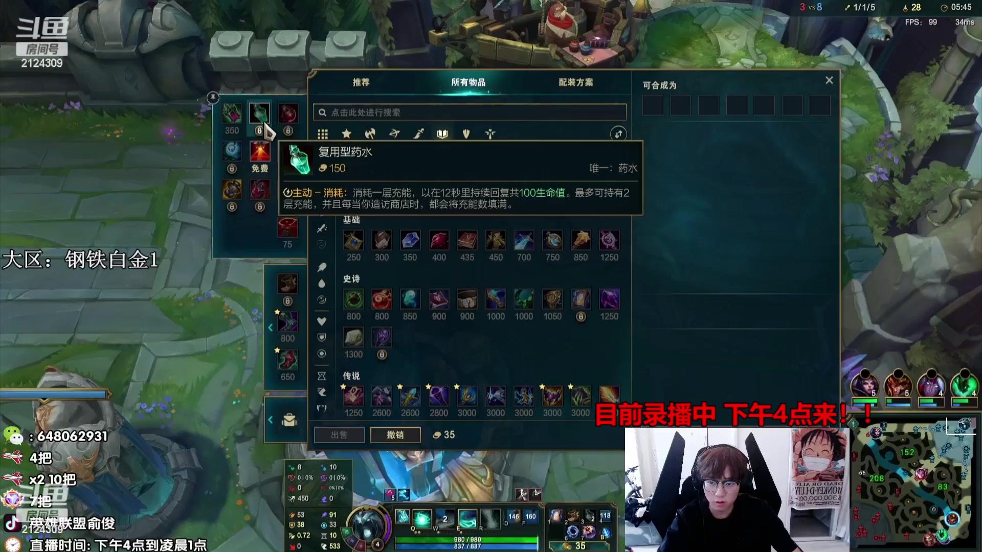 【2023-08-16 03点场】俞俊0829：录播中 第一死歌！！