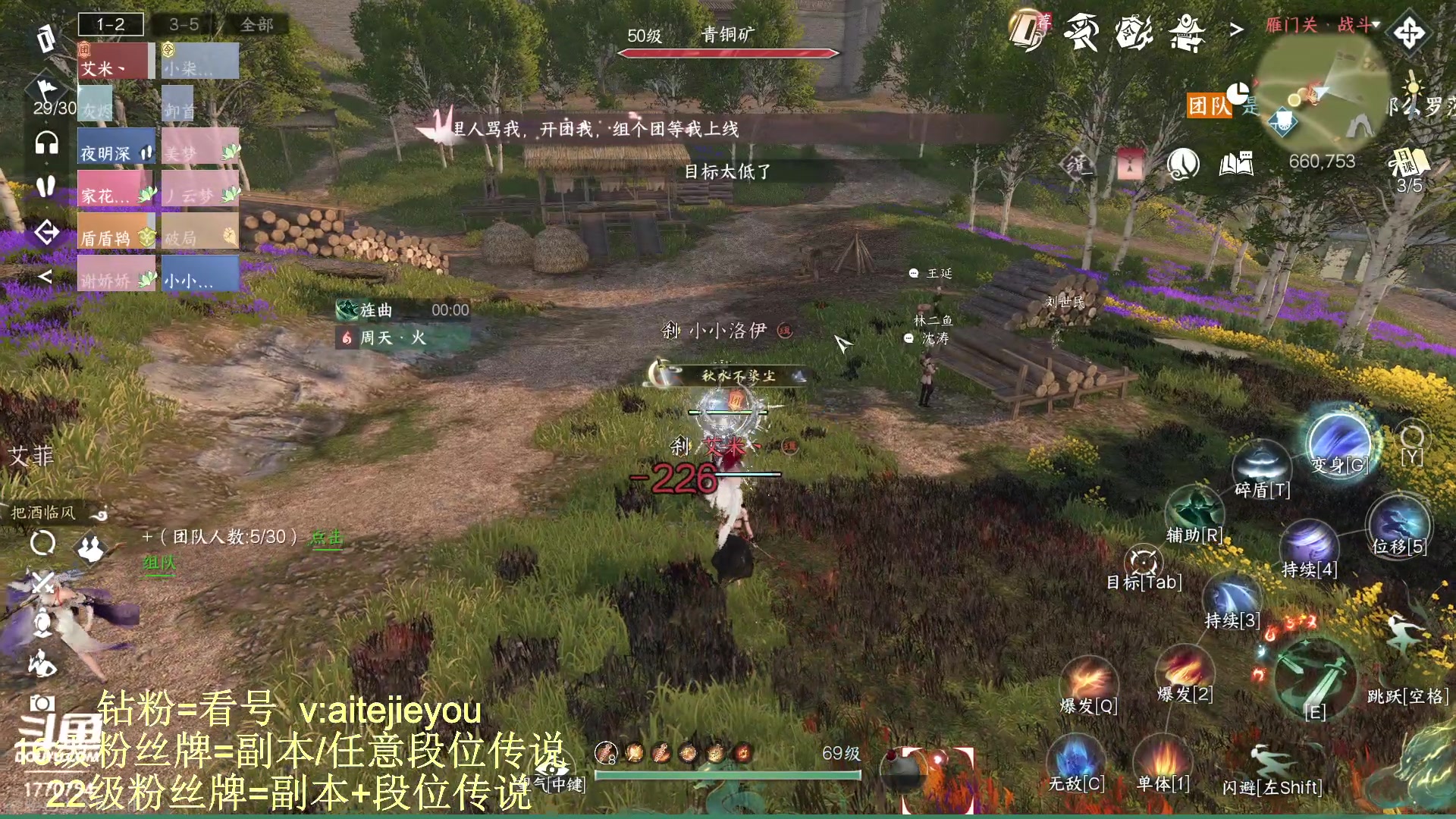 【2023-08-16 13点场】解忧丶丶：紫禁之巅罗刹门