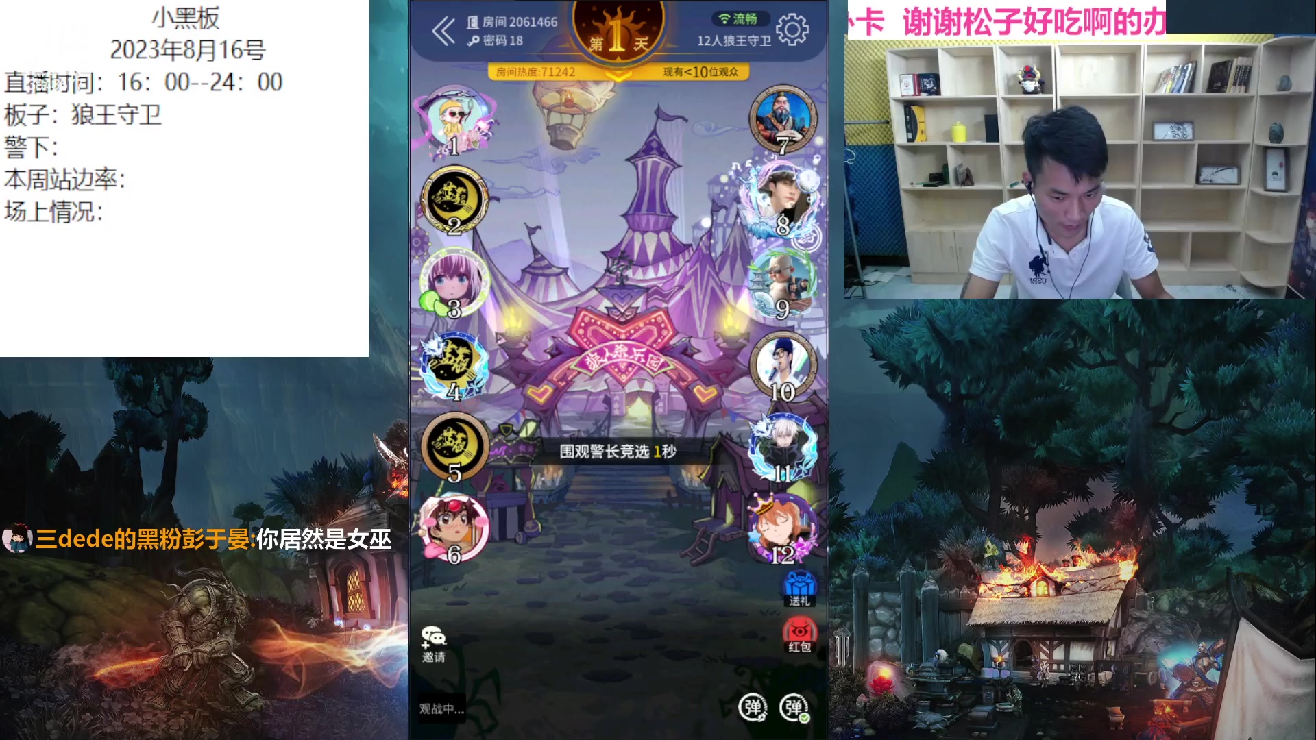 【2023-08-16 17点场】三DeDe：直播赚钱打LAL
