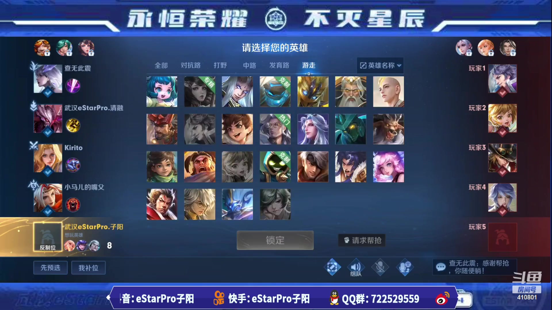 【2023-08-16 00点场】eStarPro子阳：排位巅峰训练