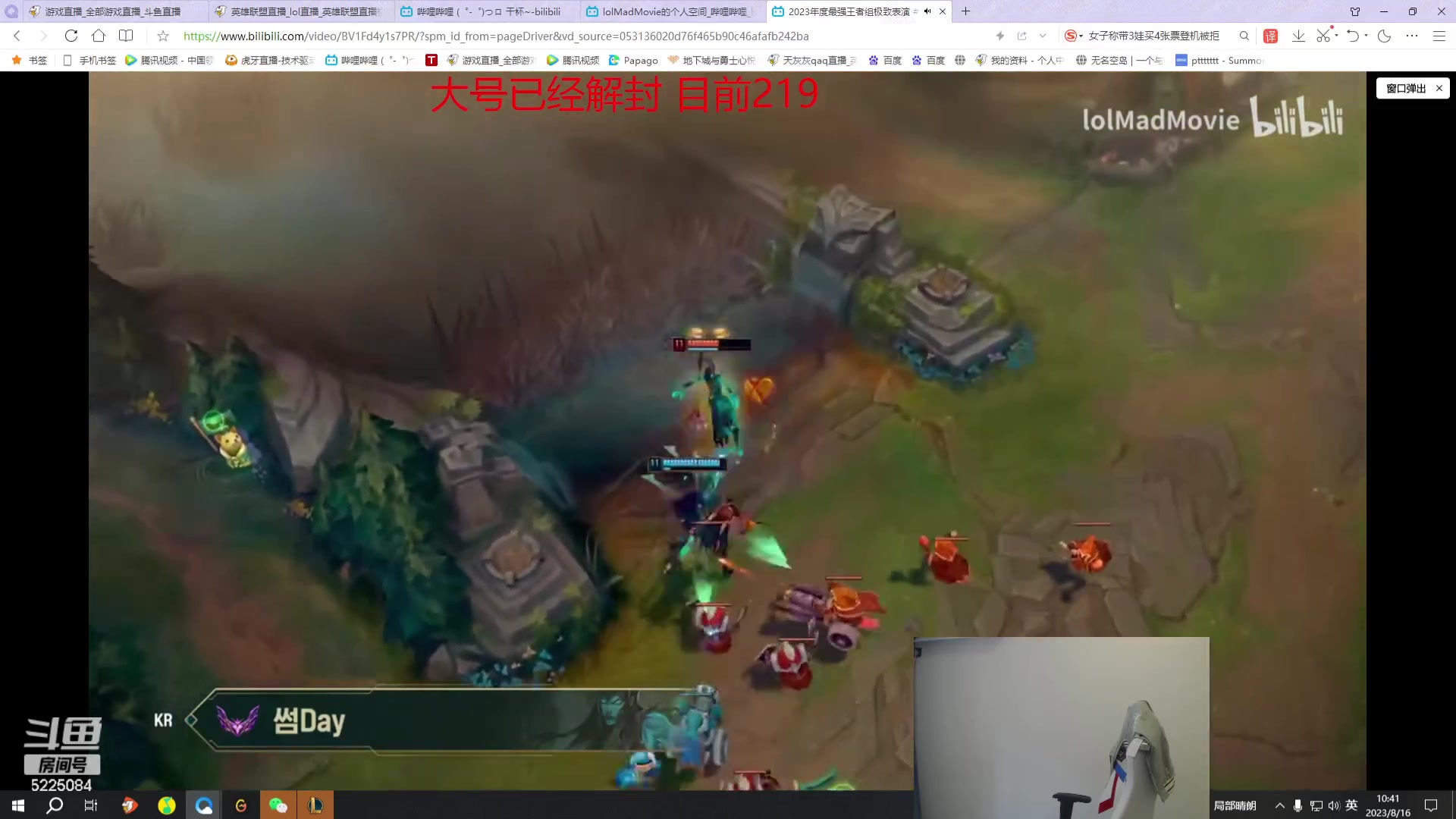 【2023-08-16 10点场】天灰灰qaq：峡谷冲第一 触底反弹