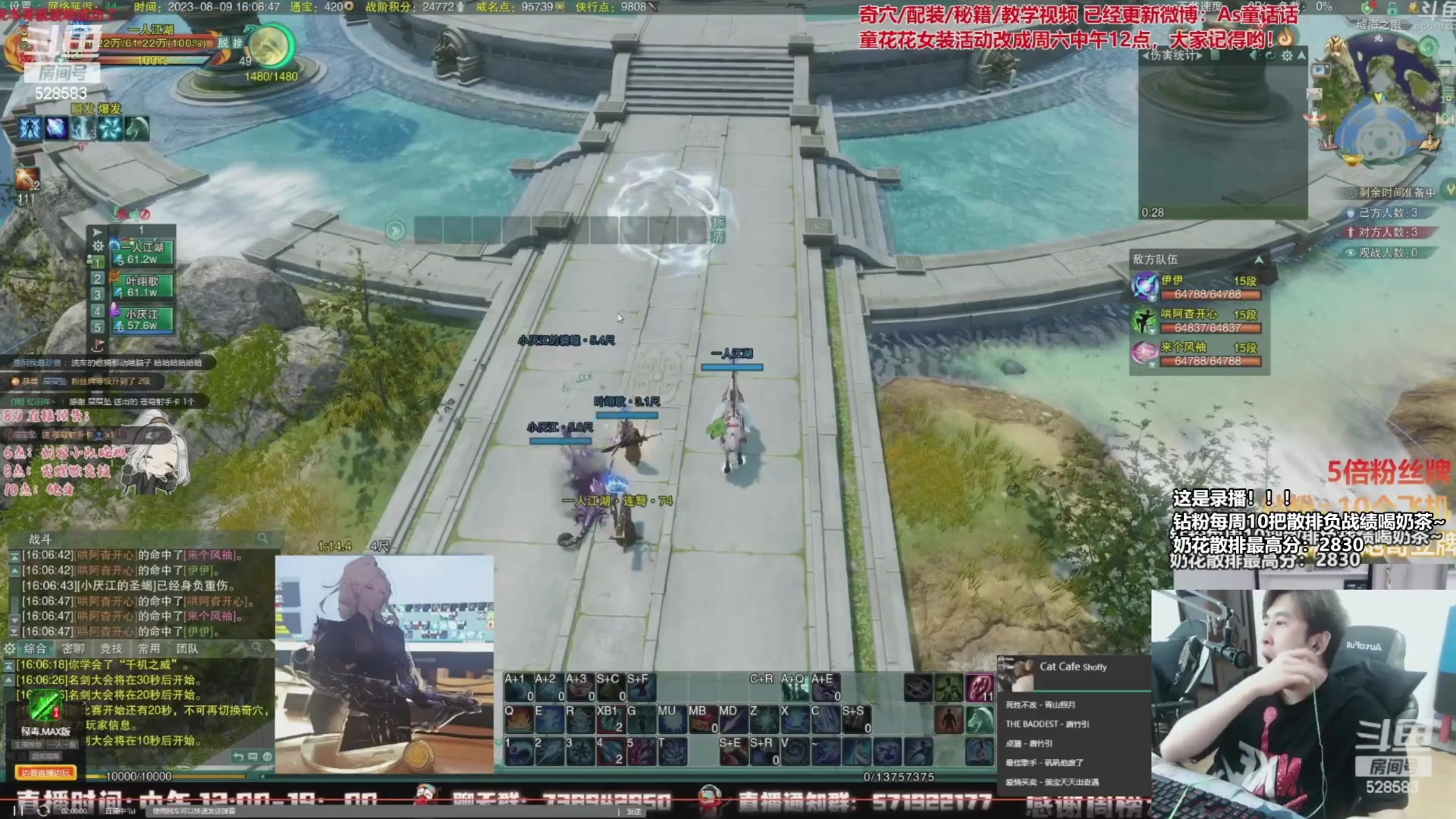 【2023-08-16 10点场】忆旧年丶：【奶花】5奶散排~帮渡劫哦