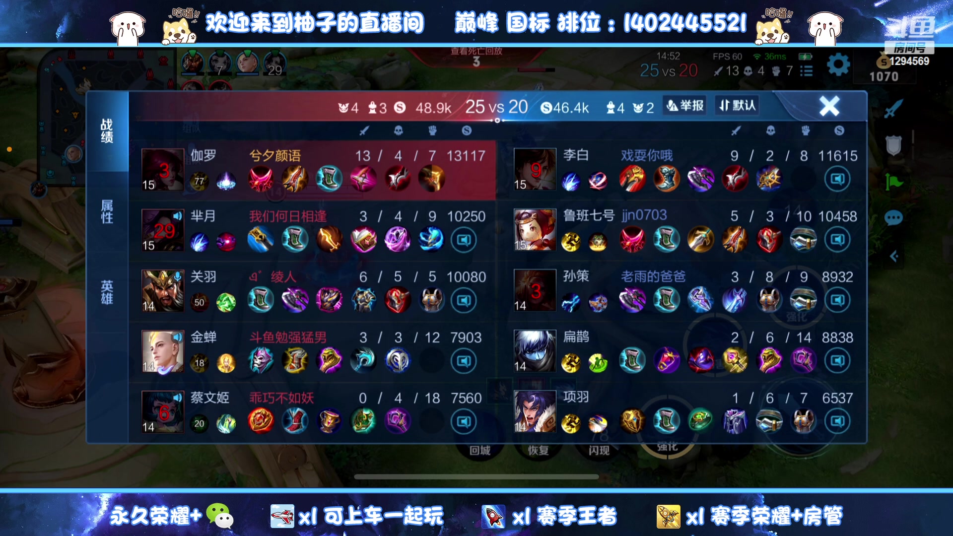 【2023-08-16 20点场】毕竟是柚子：微信有位~轻松上荣耀